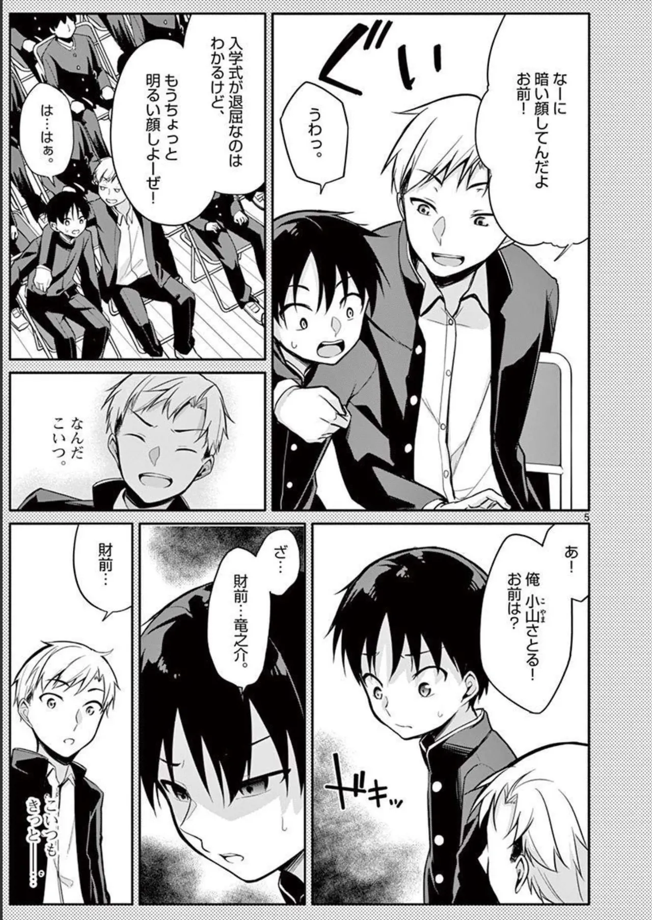 1/10 no Hanayome Volume 2 page 123 - story arc multi-work series hentai manga - read online free