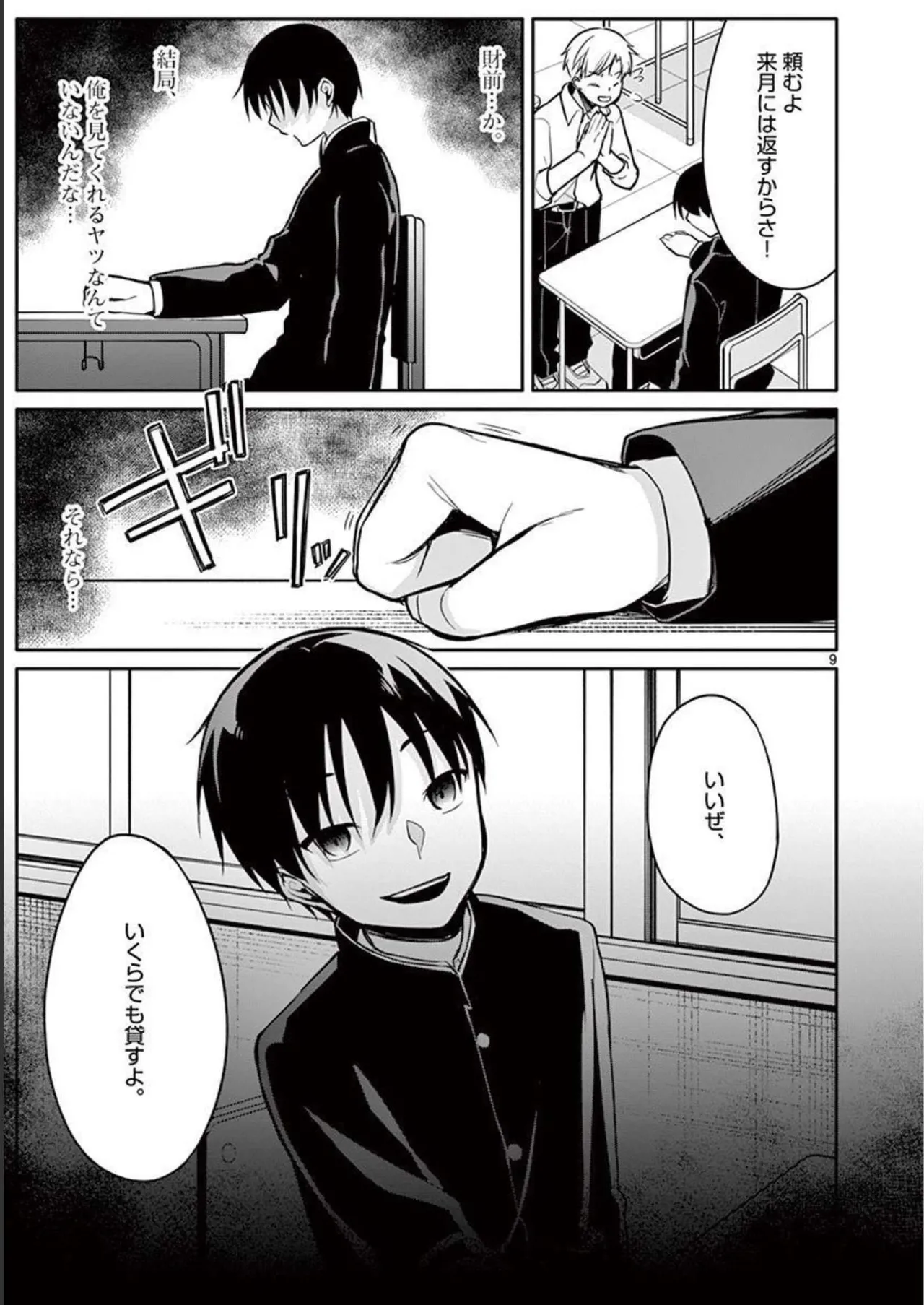1/10 no Hanayome Volume 2 - Page 127
