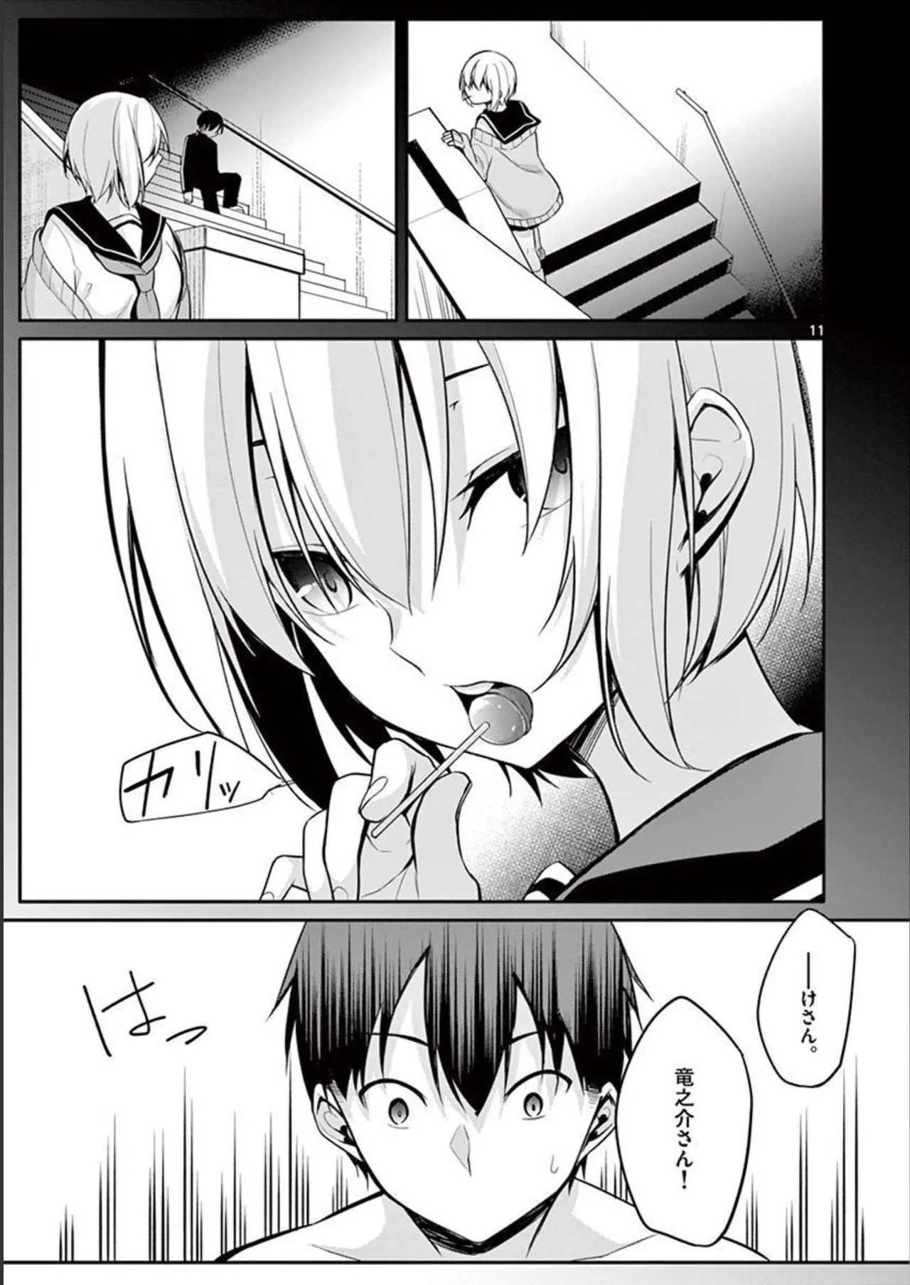1/10 no Hanayome Volume 2 page 129 - story arc multi-work series hentai manga - read online free