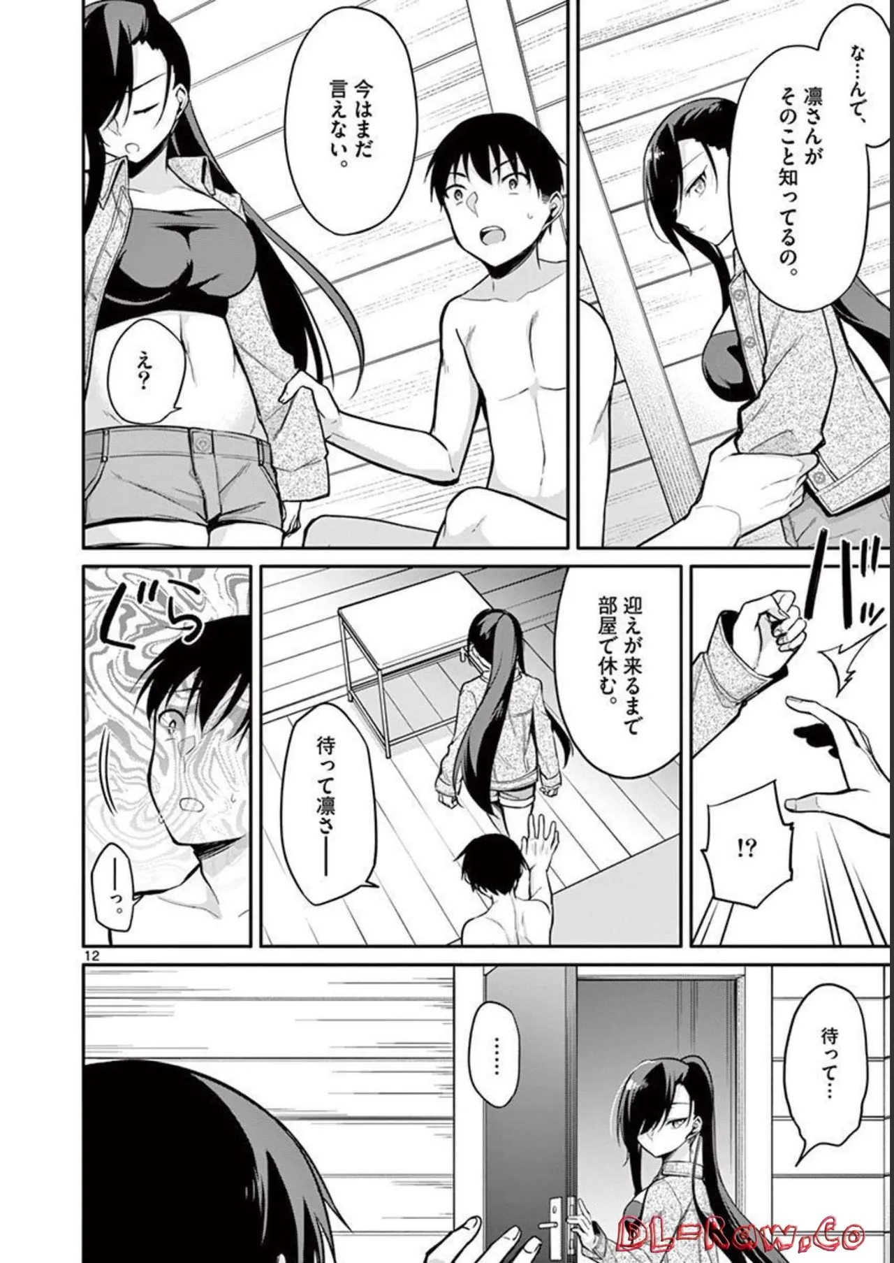 1/10 no Hanayome Volume 2 page 130 - multi-work series story arc hentai manga - read online free