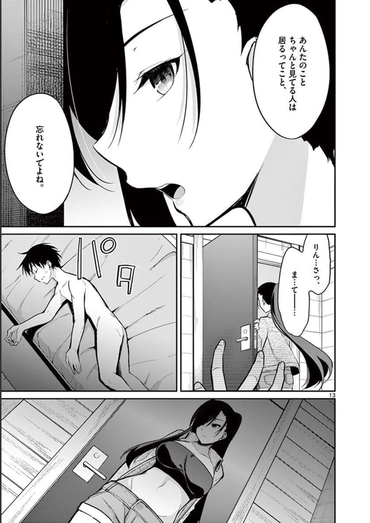 1/10 no Hanayome Volume 2 - Page 131