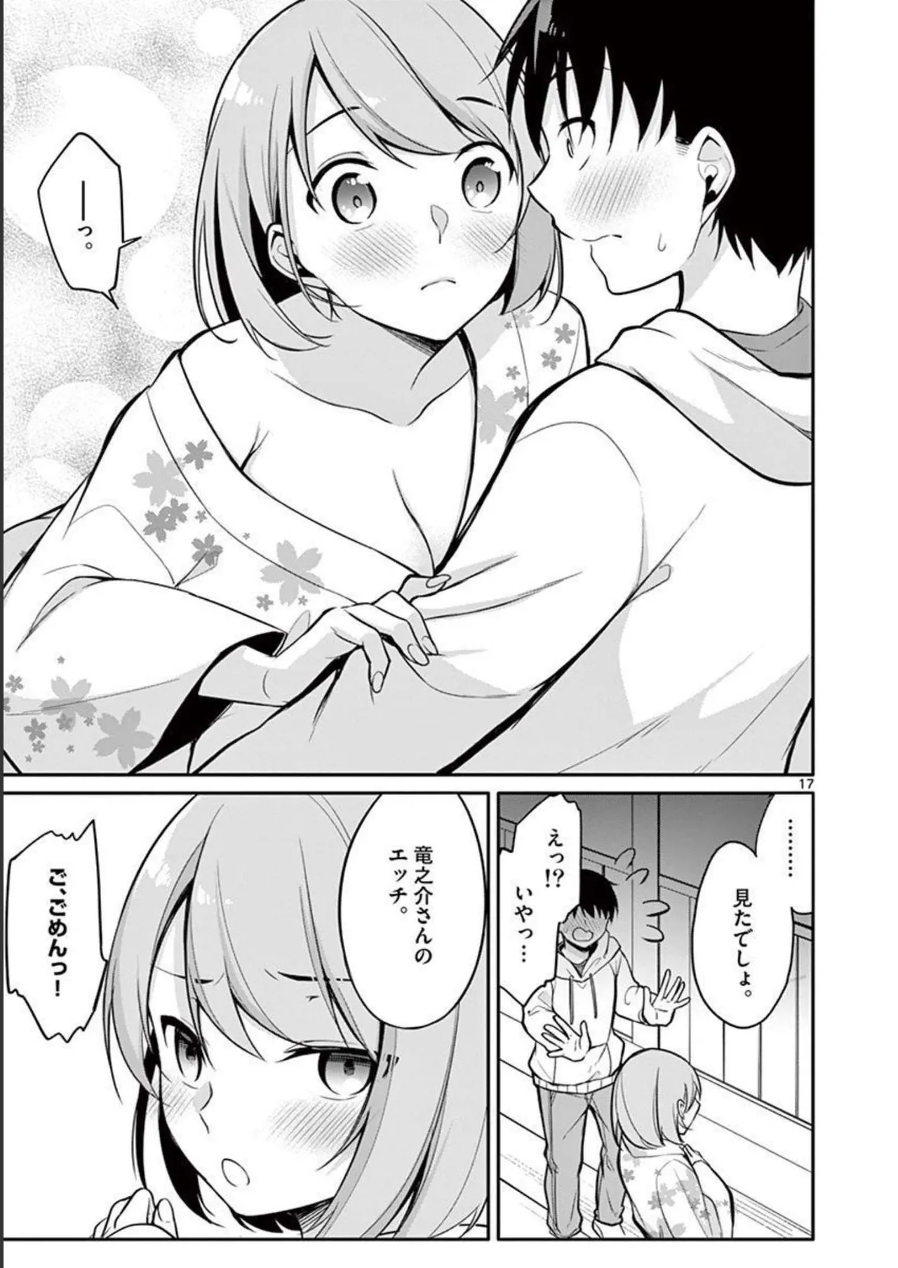 1/10 no Hanayome Volume 2 page 135 - multi-work series story arc hentai manga - read online free