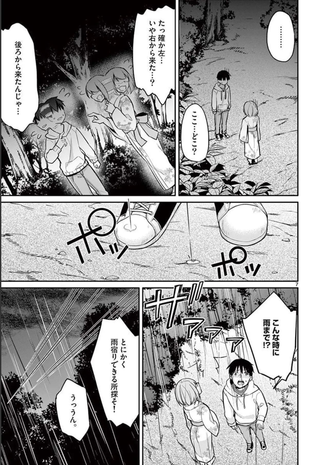 1/10 no Hanayome Volume 2 page 143 - multi-work series story arc hentai manga - read online free