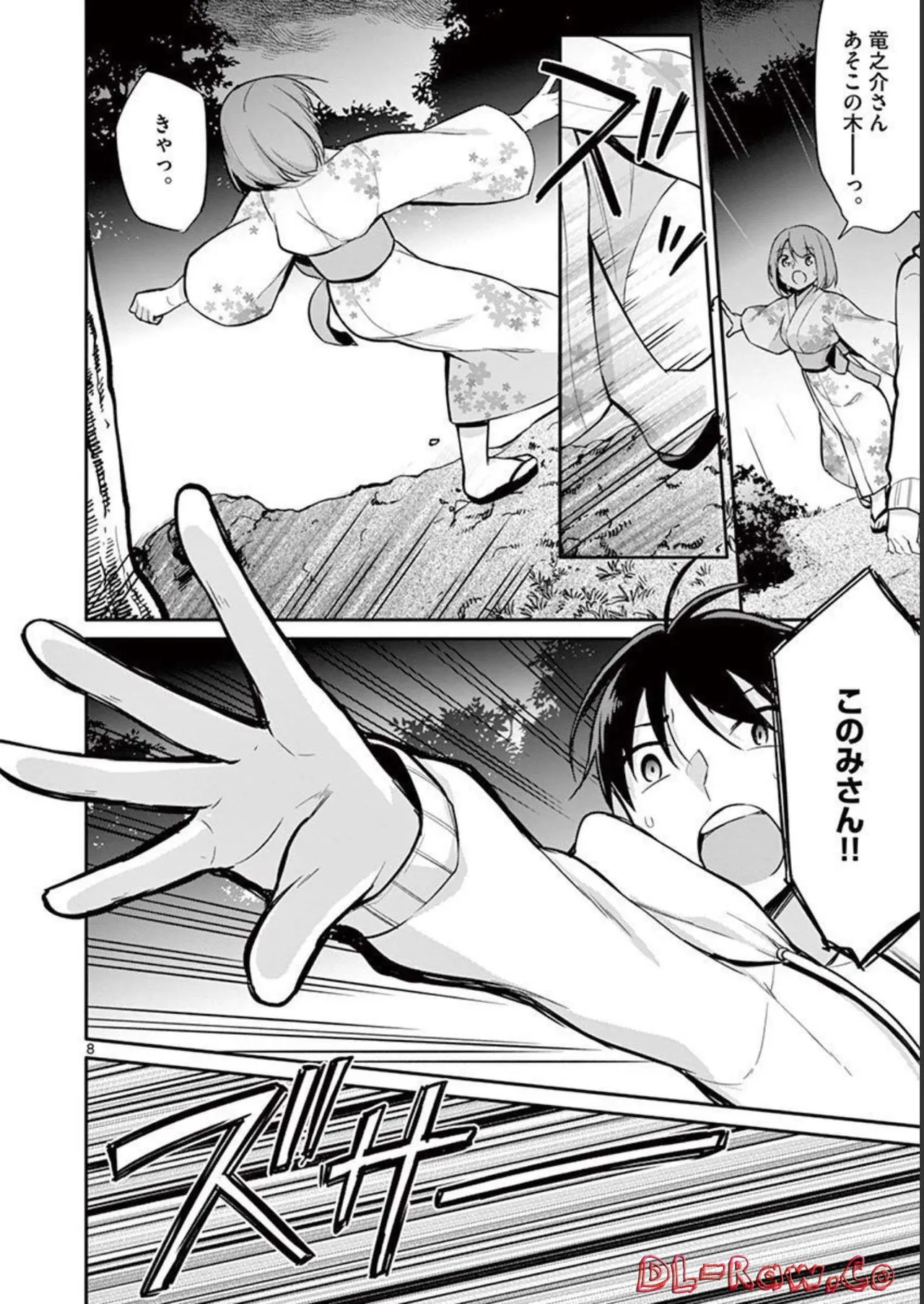 1/10 no Hanayome Volume 2 page 144 - multi-work series story arc hentai manga - read online free