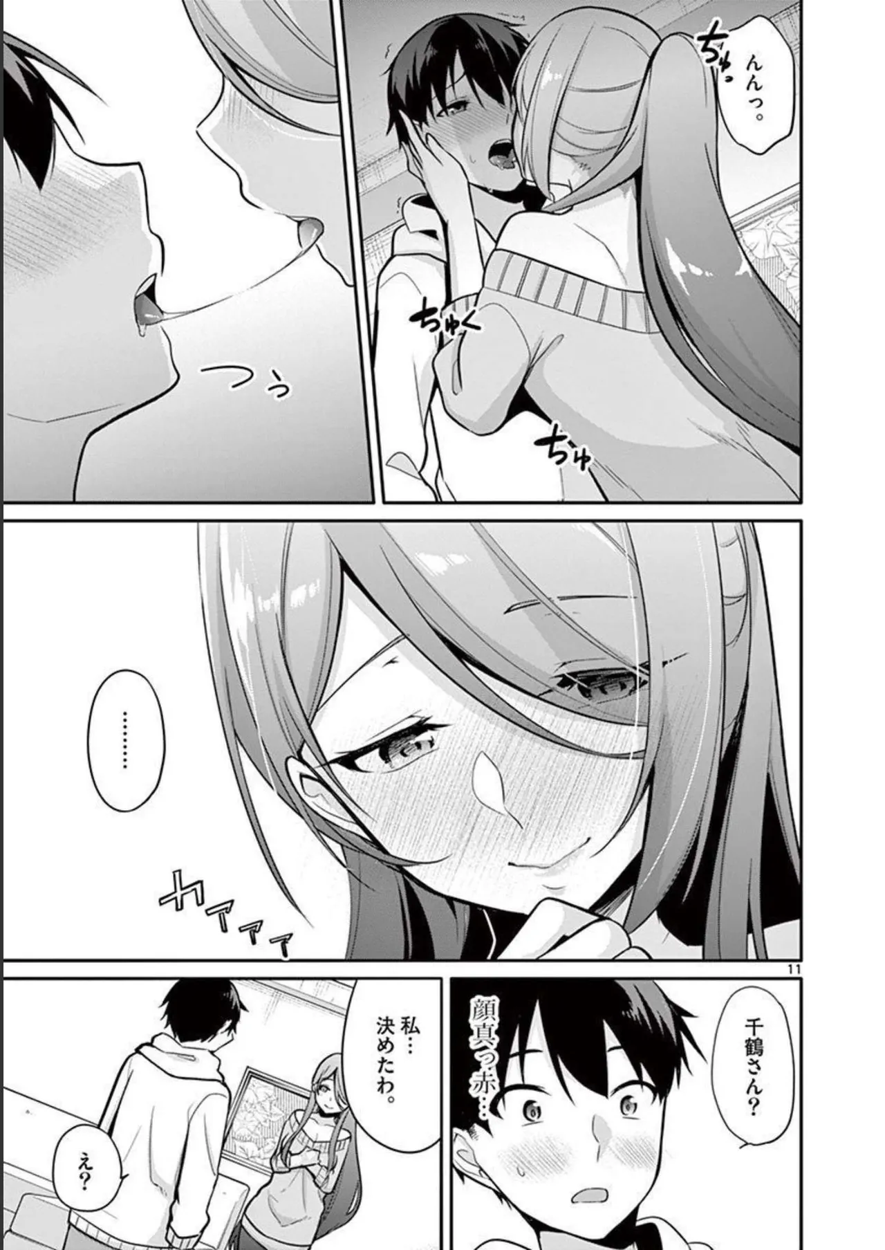 1/10 no Hanayome Volume 2 page 15 - multi-work series story arc hentai manga - read online free