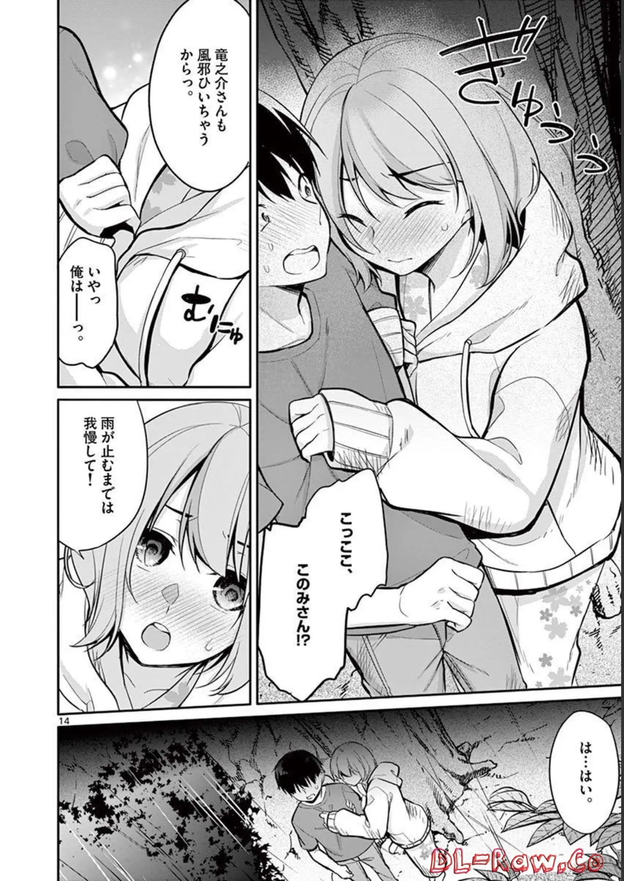 1/10 no Hanayome Volume 2 page 150 - story arc multi-work series hentai manga - read online free