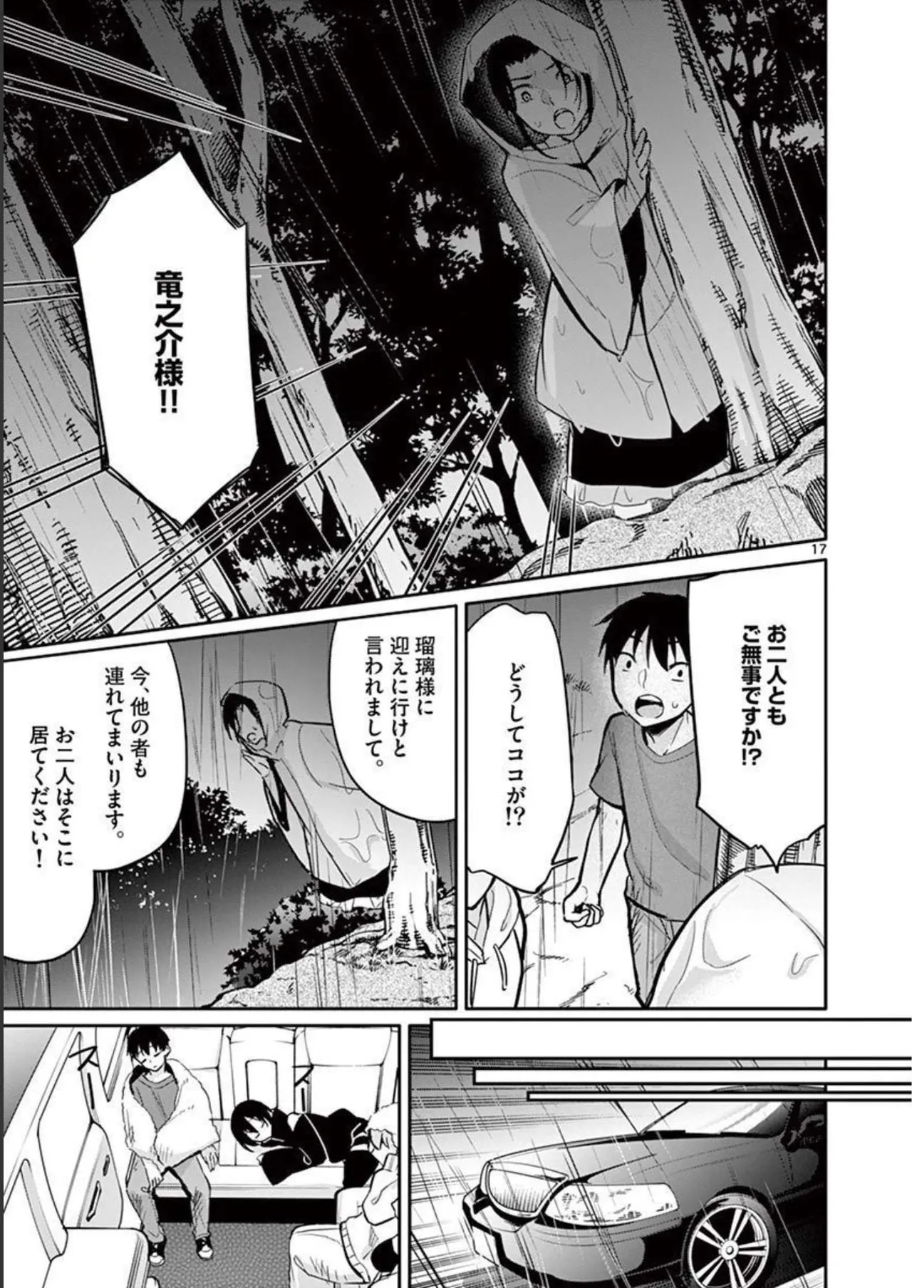 1/10 no Hanayome Volume 2 page 153 - story arc multi-work series hentai manga - read online free