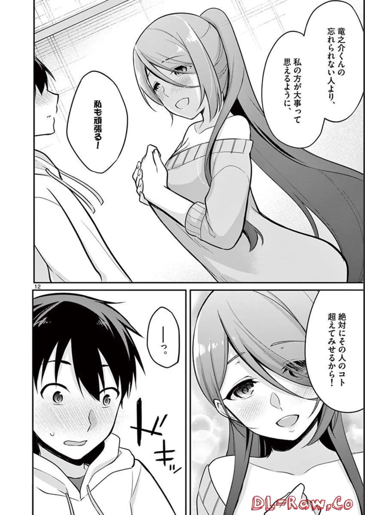 1/10 no Hanayome Volume 2 page 16 - multi-work series story arc hentai manga - read online free