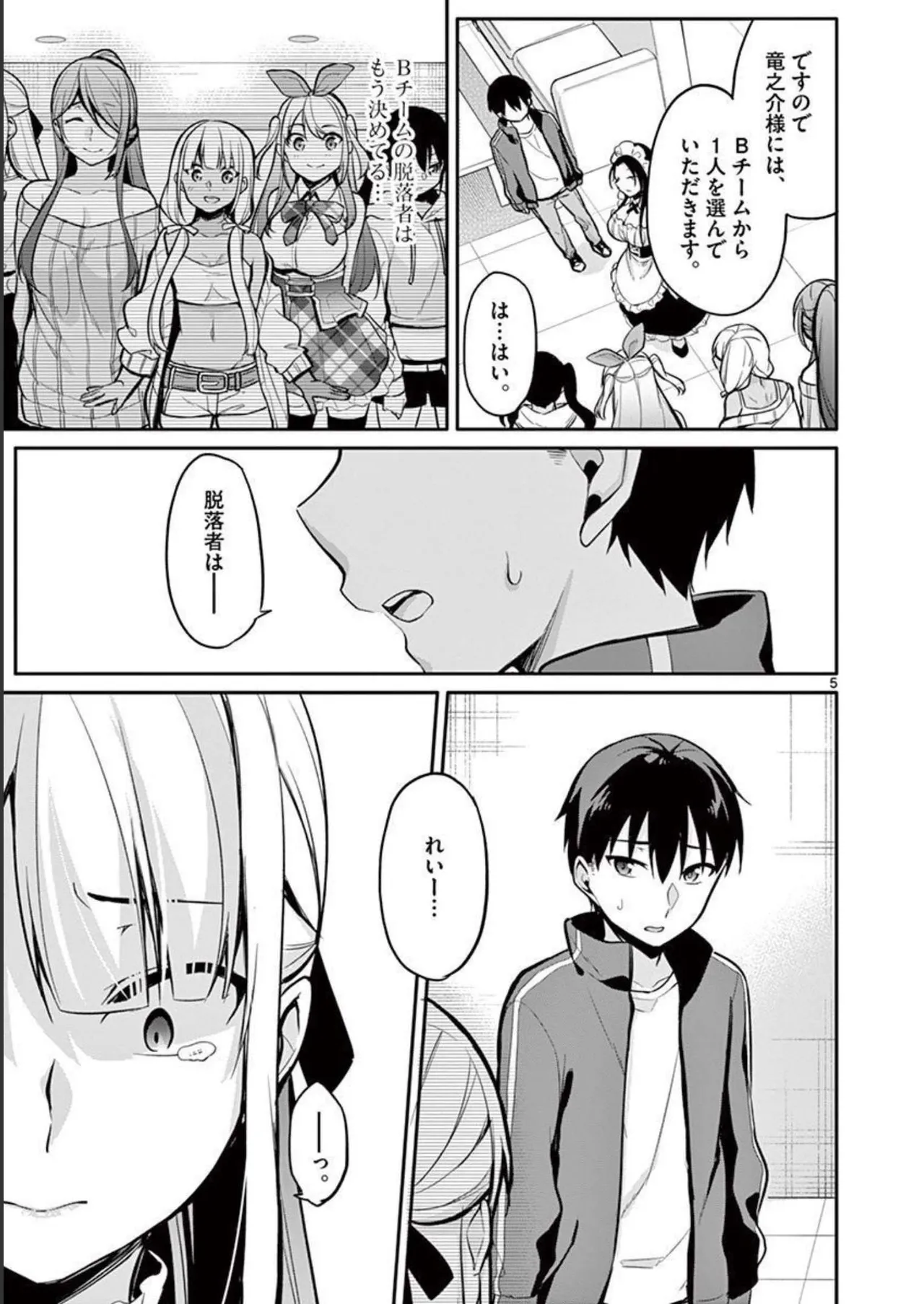 1/10 no Hanayome Volume 2 page 161 - multi-work series story arc hentai manga - read online free