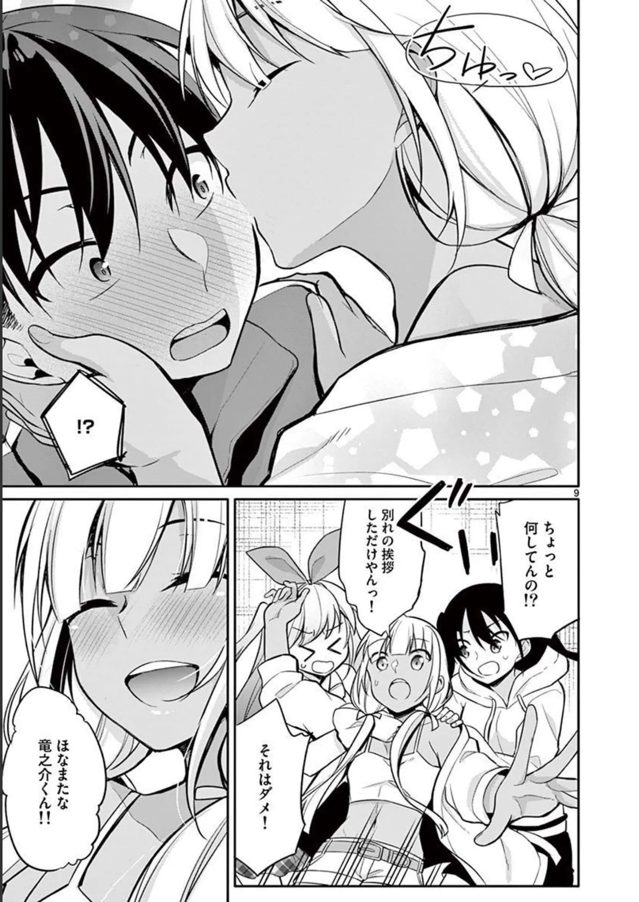 1/10 no Hanayome Volume 2 page 165 - story arc multi-work series hentai manga - read online free