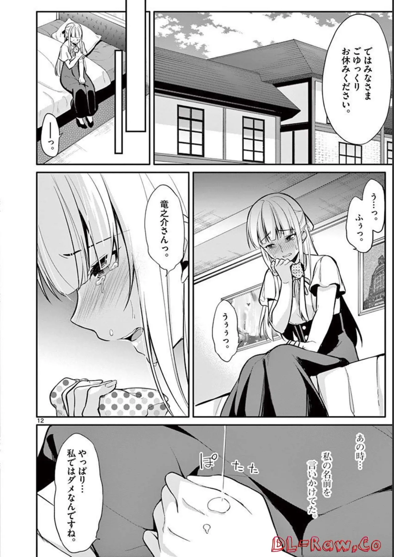 1/10 no Hanayome Volume 2 - Page 168
