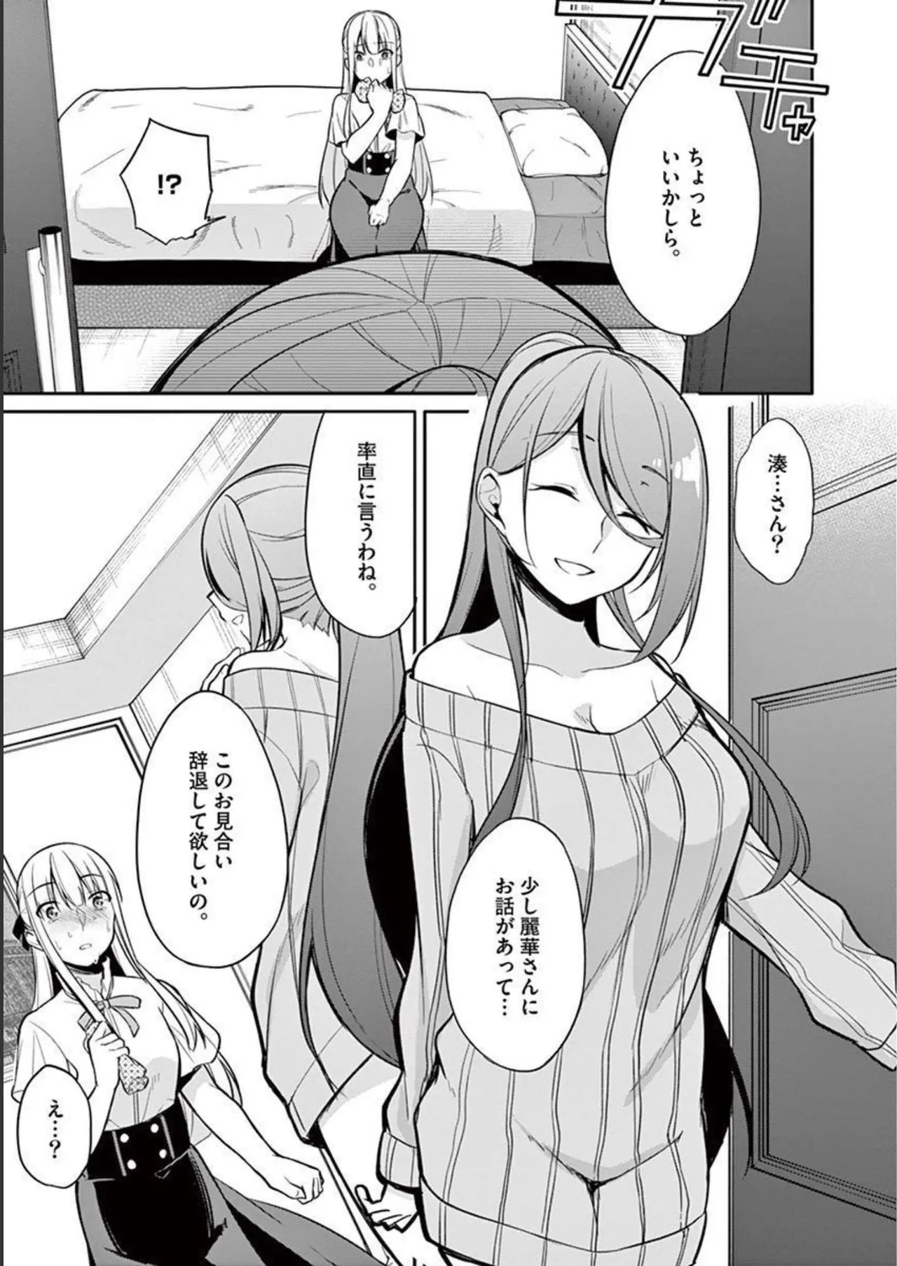 1/10 no Hanayome Volume 2 page 169 - story arc multi-work series hentai manga - read online free