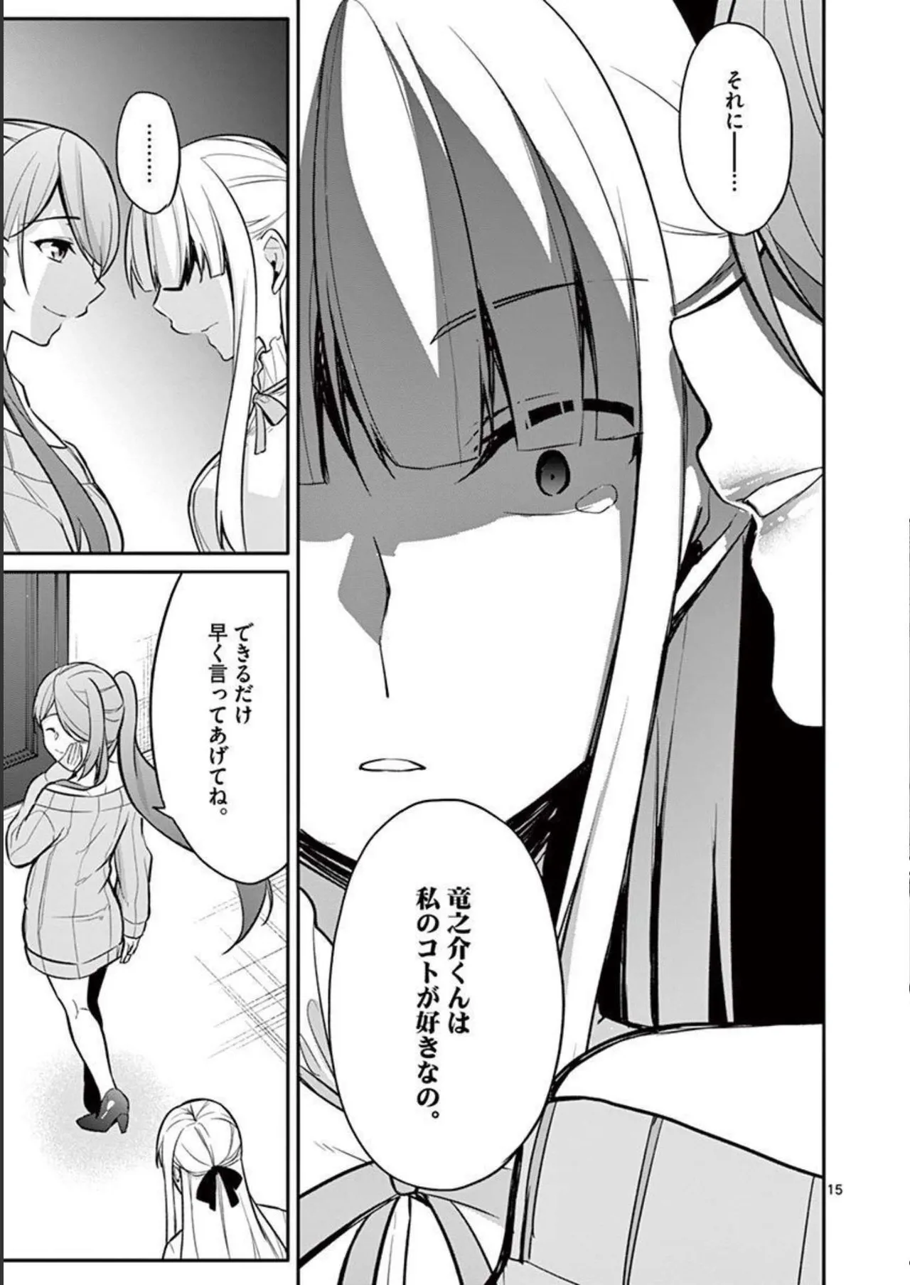 1/10 no Hanayome Volume 2 - Page 171