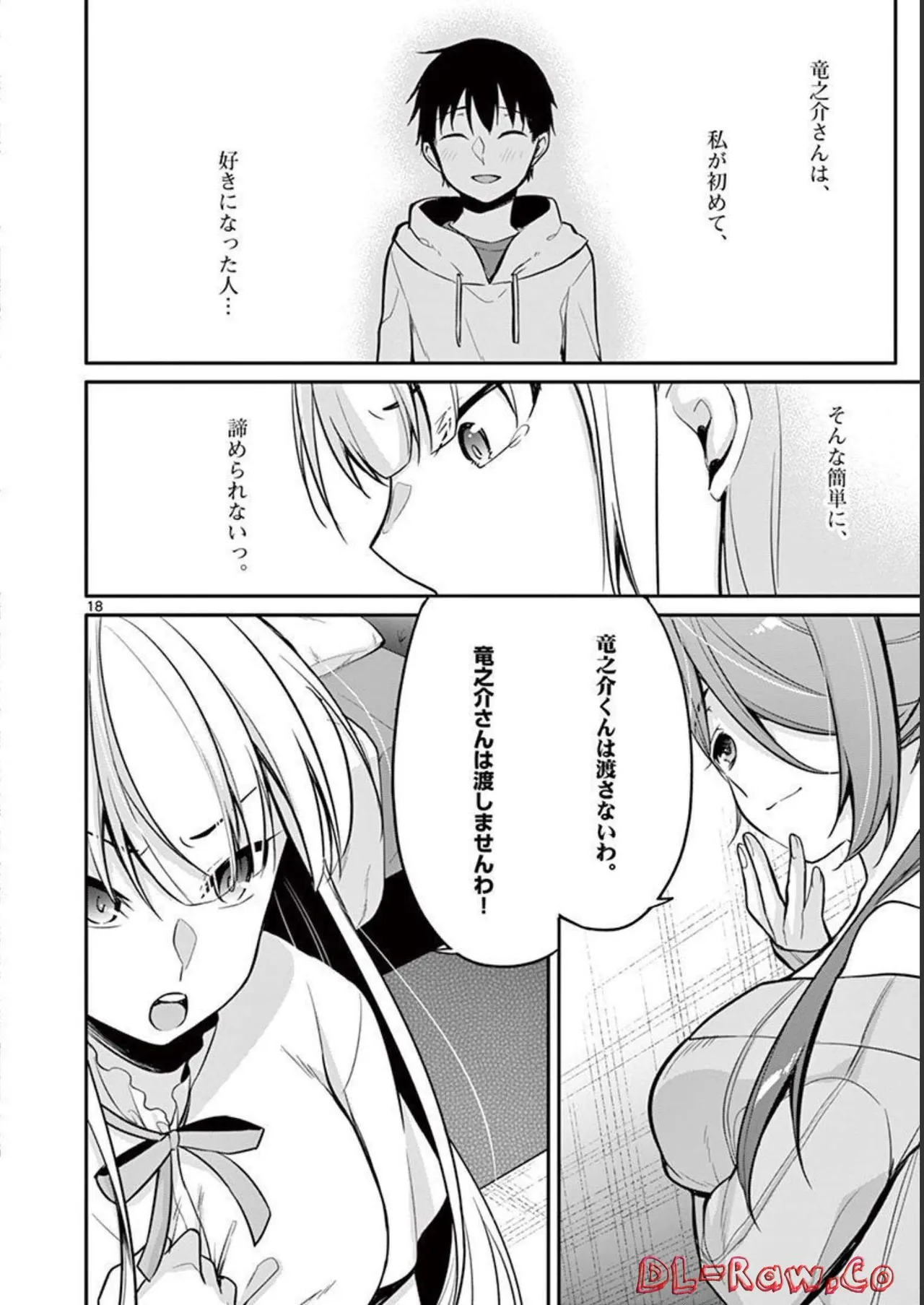 1/10 no Hanayome Volume 2 - Page 174