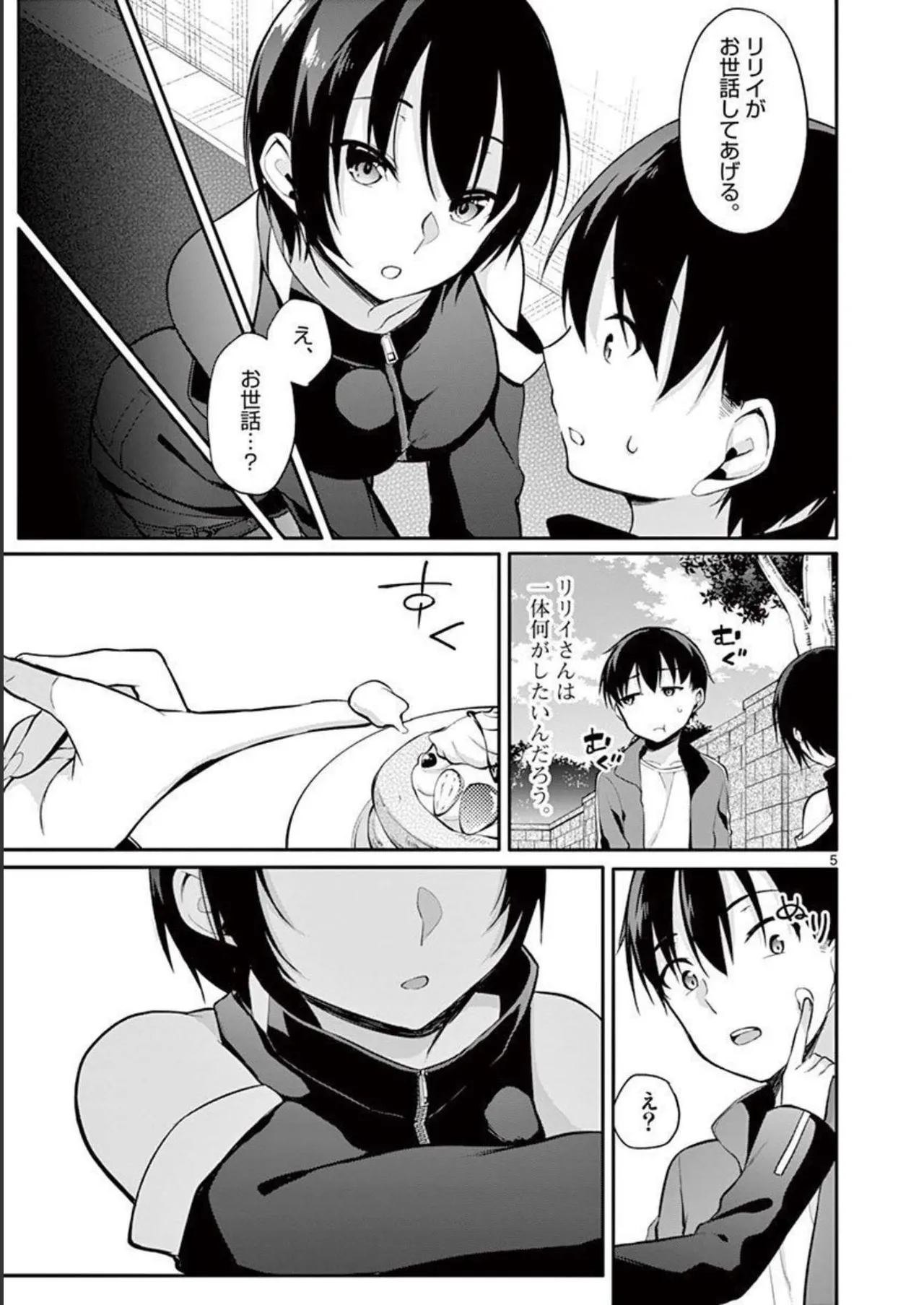 1/10 no Hanayome Volume 2 - Page 179