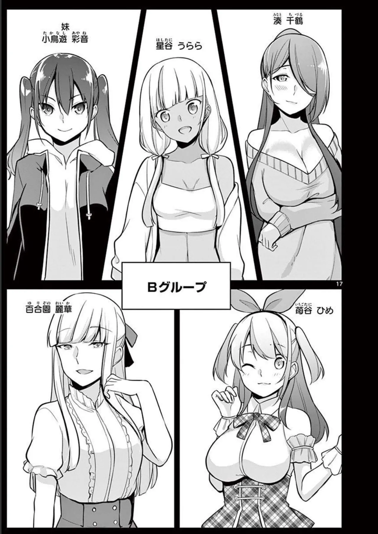 1/10 no Hanayome Volume 2 - Page 21