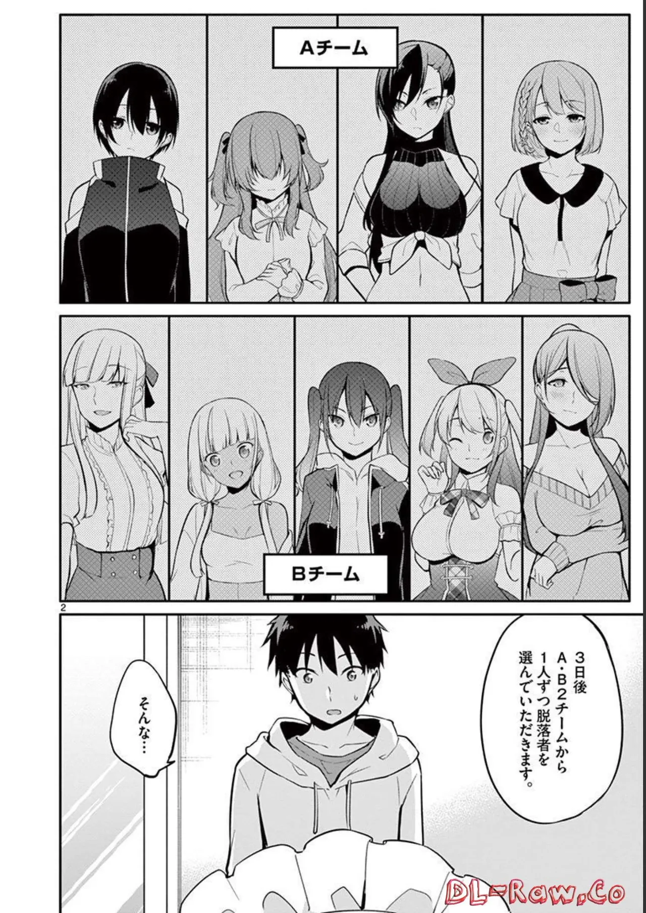 1/10 no Hanayome Volume 2 - Page 26