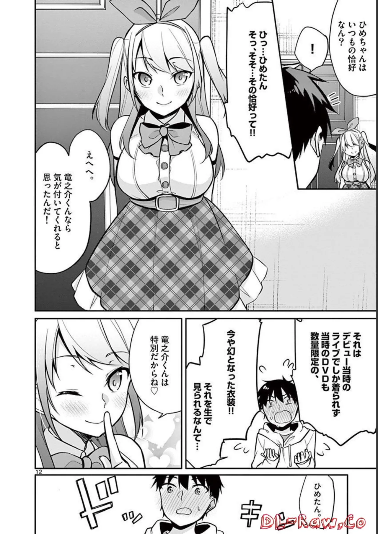 1/10 no Hanayome Volume 2 page 36 - story arc multi-work series hentai manga - read online free