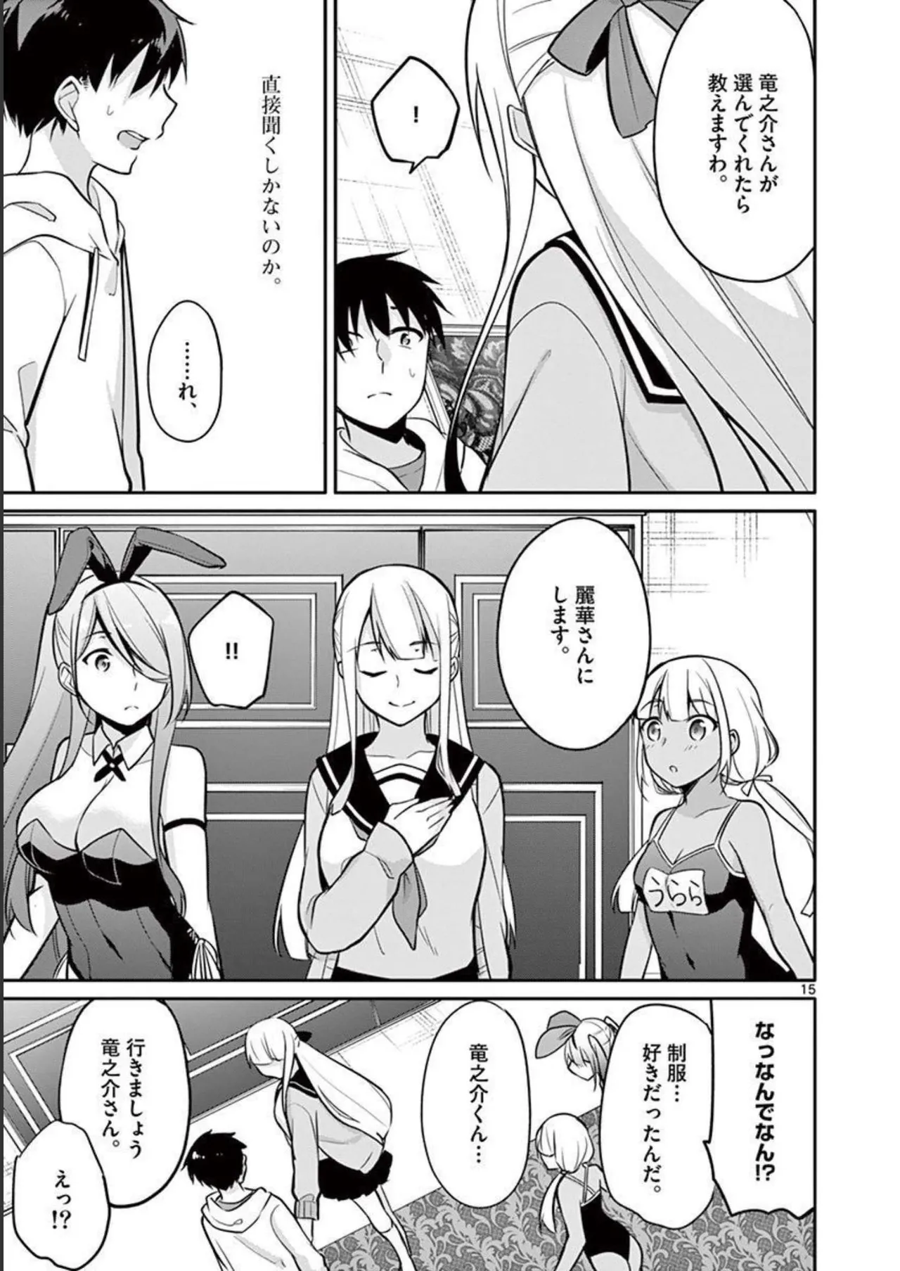 1/10 no Hanayome Volume 2 page 39 - multi-work series story arc hentai manga - read online free