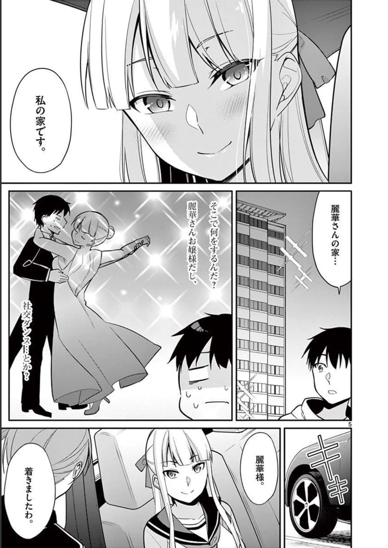 1/10 no Hanayome Volume 2 - Page 47