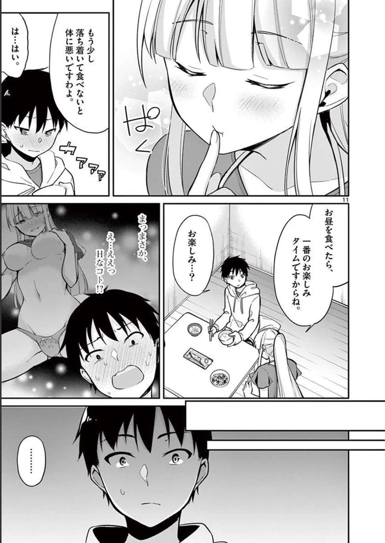 1/10 no Hanayome Volume 2 page 53 - story arc multi-work series hentai manga - read online free