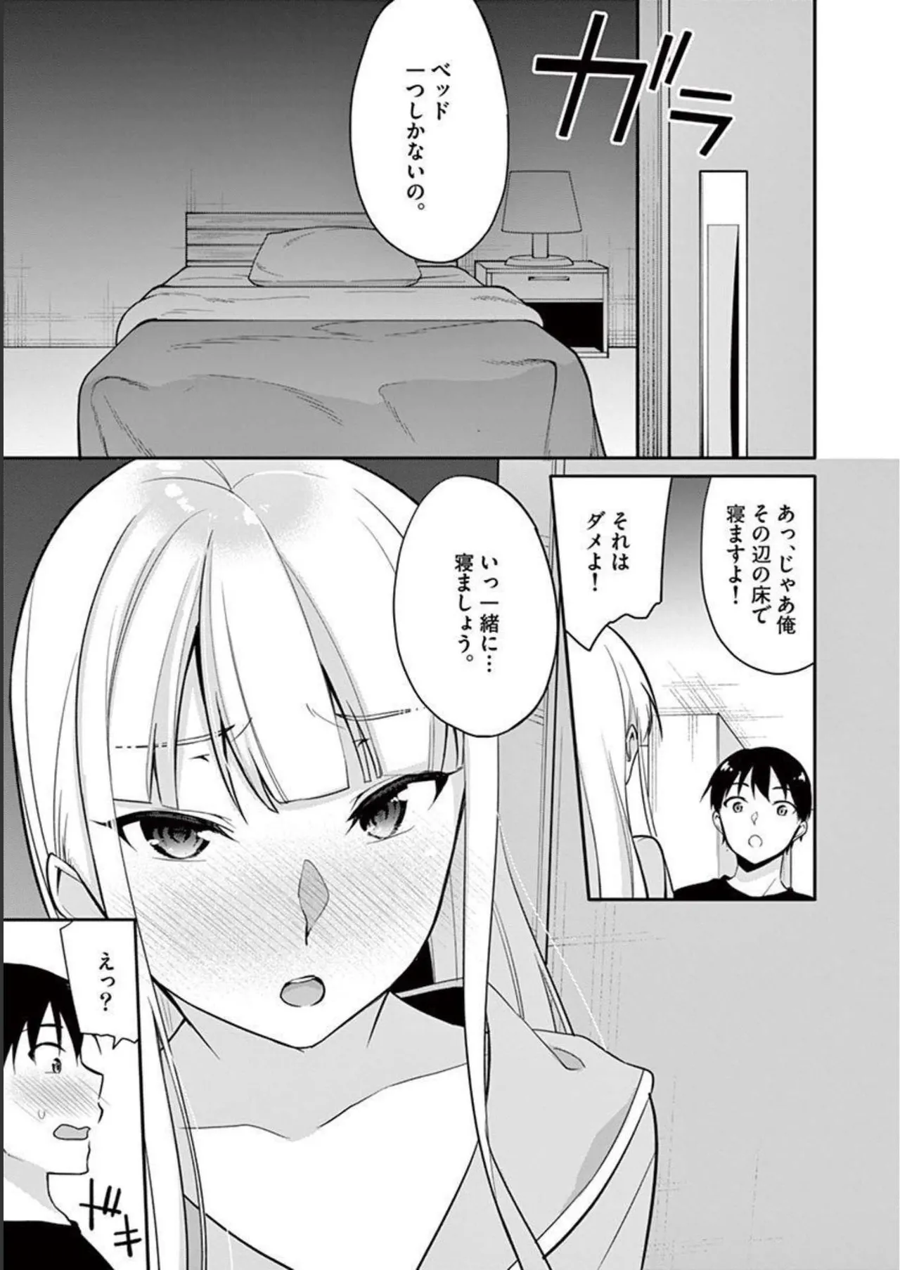 1/10 no Hanayome Volume 2 - Page 57