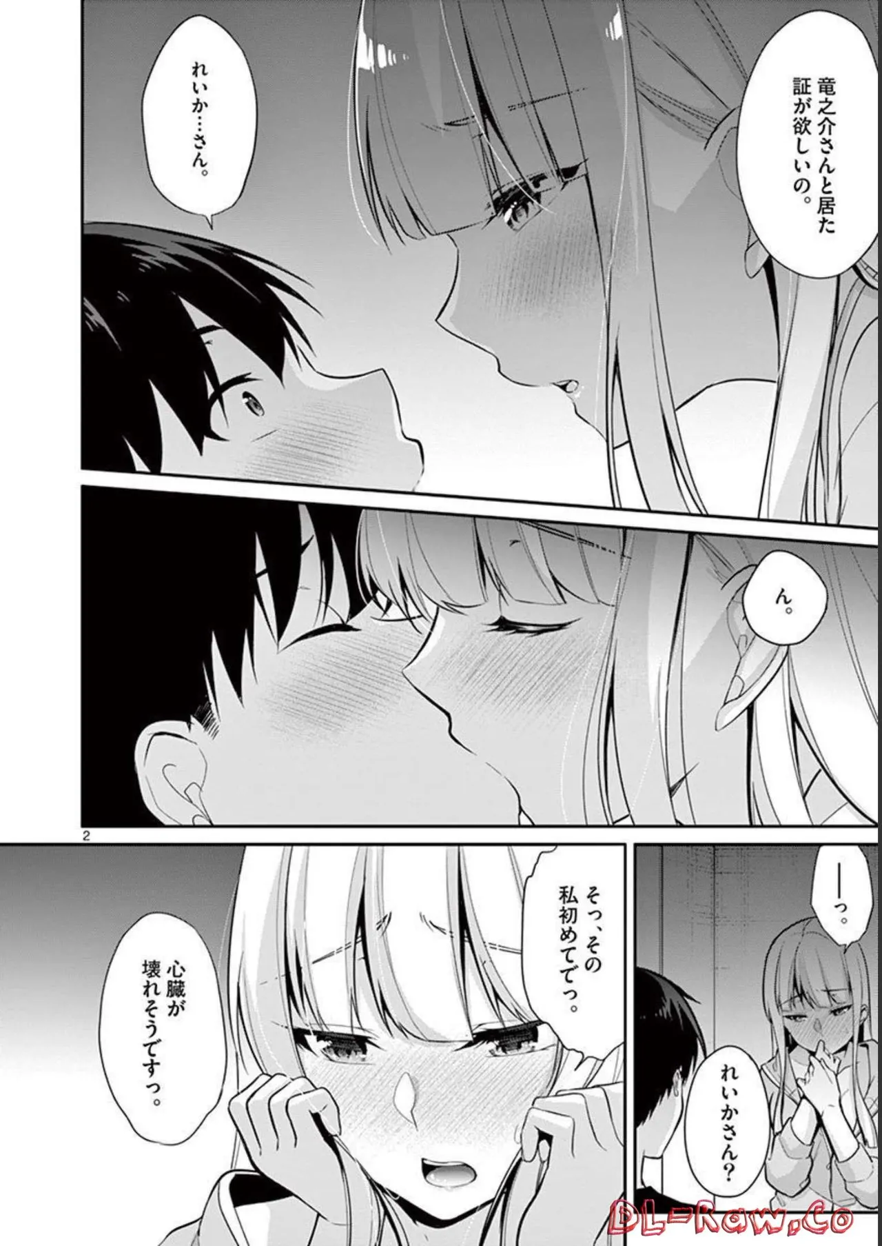 1/10 no Hanayome Volume 2 page 62 - story arc multi-work series hentai manga - read online free
