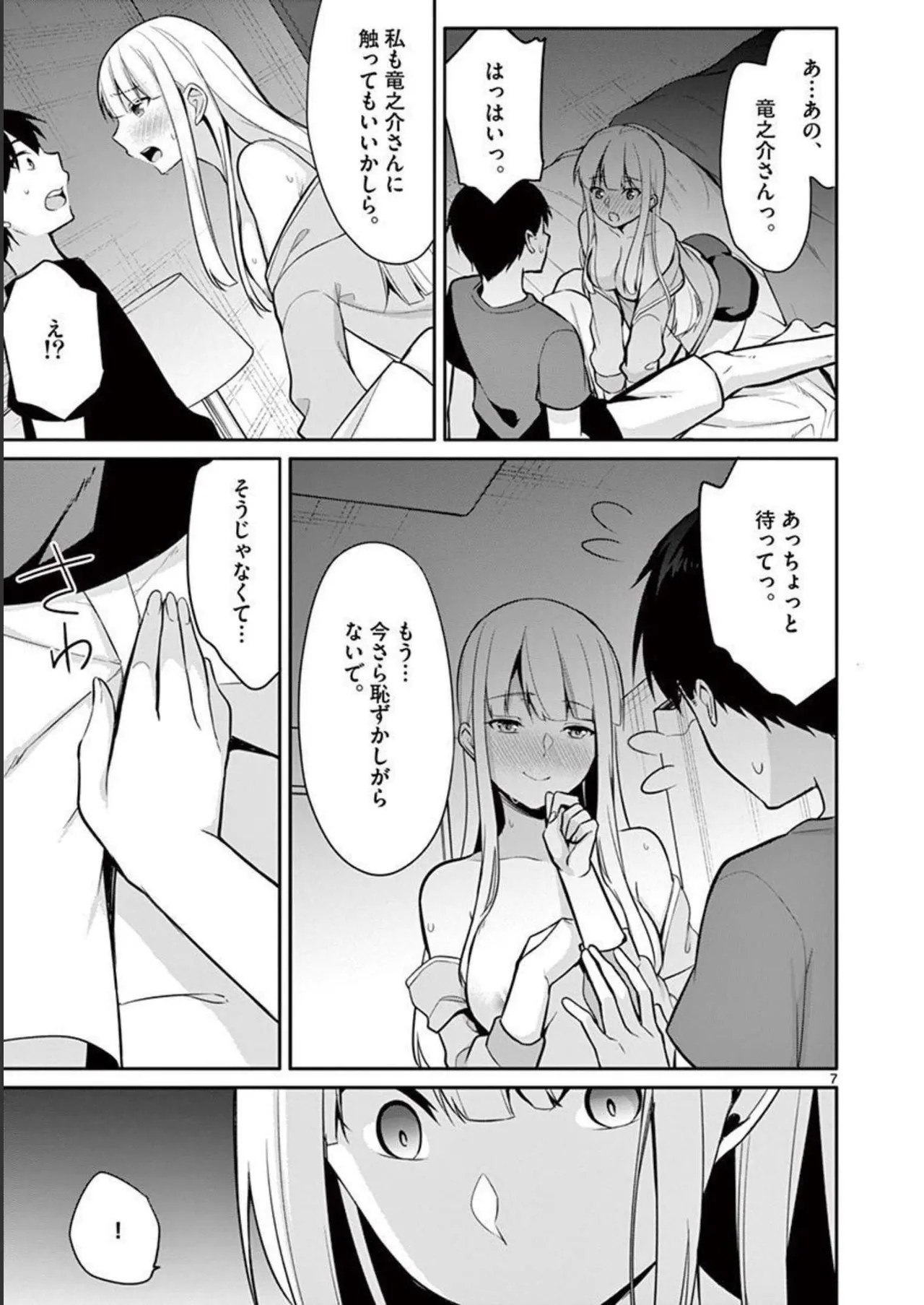 1/10 no Hanayome Volume 2 page 67 - multi-work series story arc hentai manga - read online free
