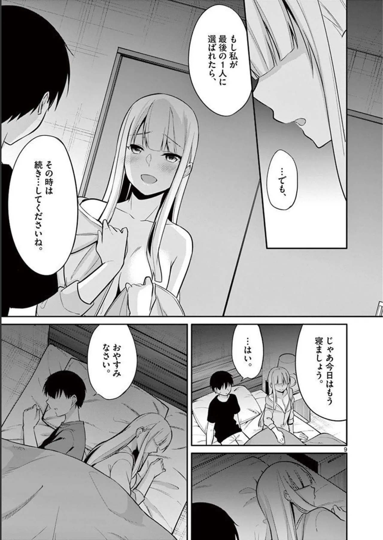 1/10 no Hanayome Volume 2 page 69 - story arc multi-work series hentai manga - read online free