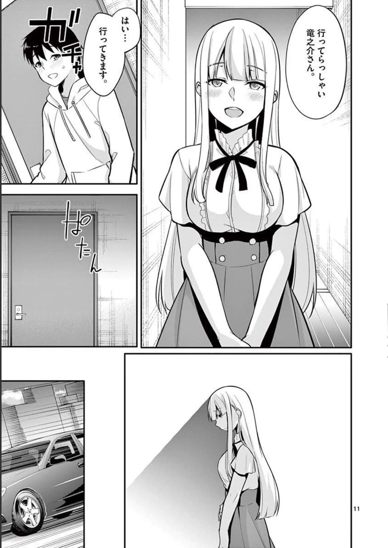 1/10 no Hanayome Volume 2 page 71 - multi-work series story arc hentai manga - read online free