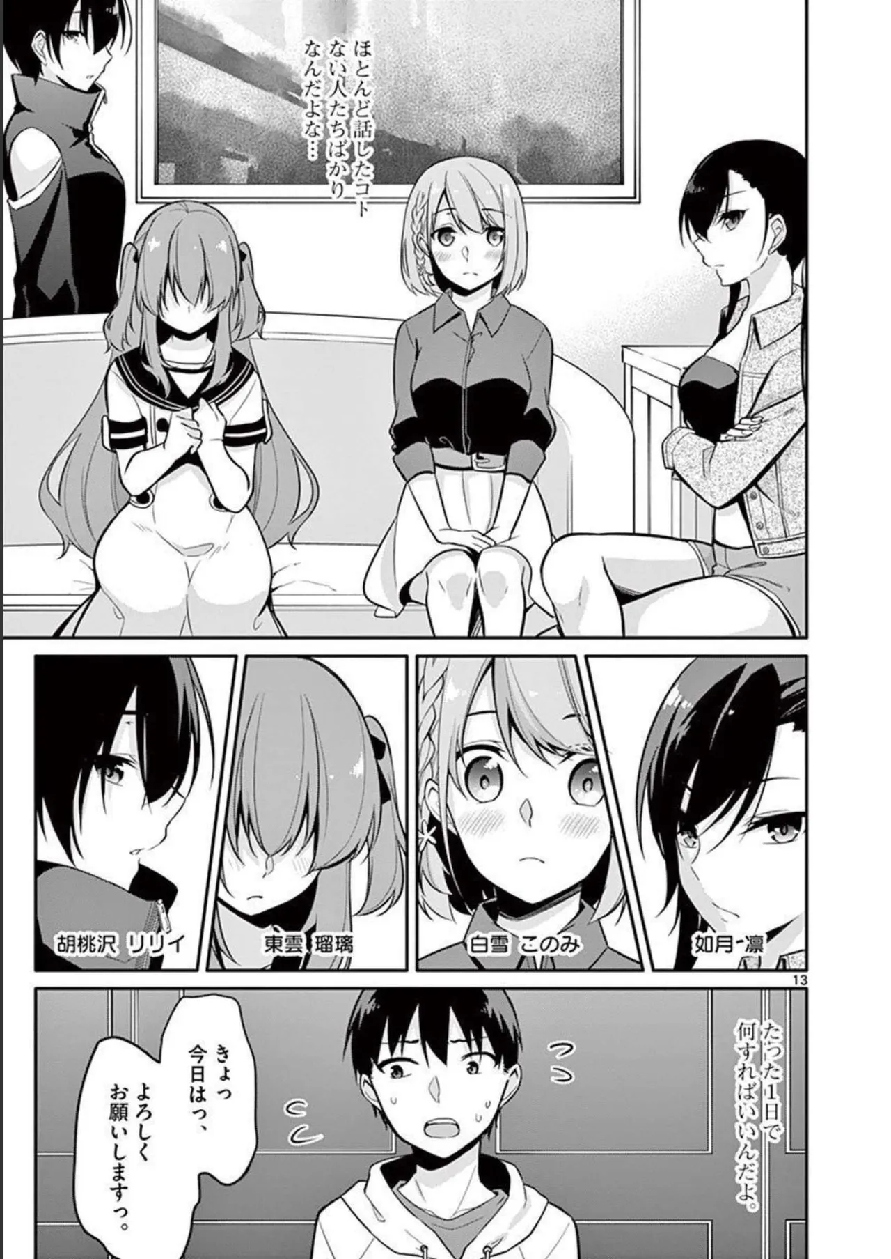 1/10 no Hanayome Volume 2 page 73 - story arc multi-work series hentai manga - read online free