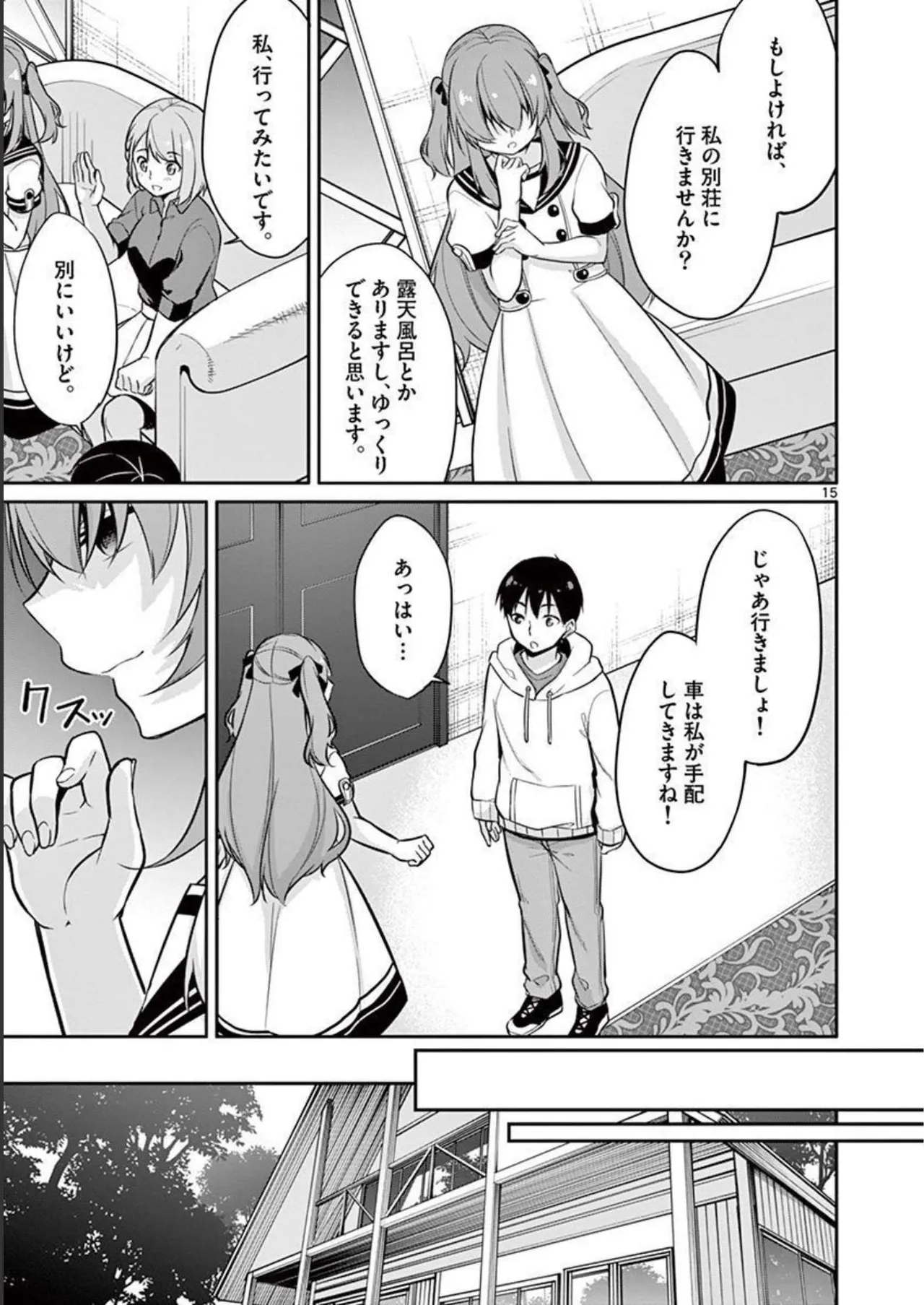 1/10 no Hanayome Volume 2 page 75 - story arc multi-work series hentai manga - read online free