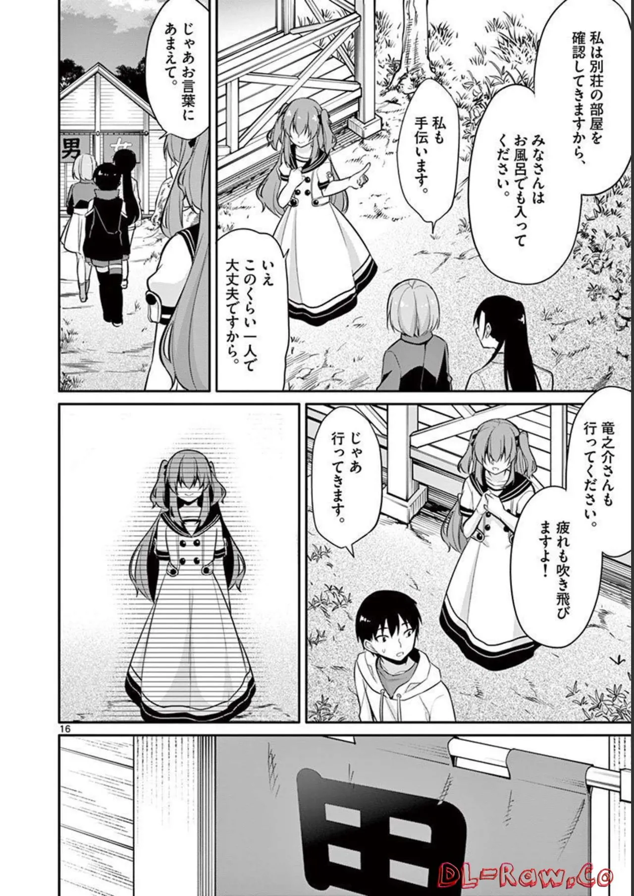 1/10 no Hanayome Volume 2 page 76 - multi-work series story arc hentai manga - read online free