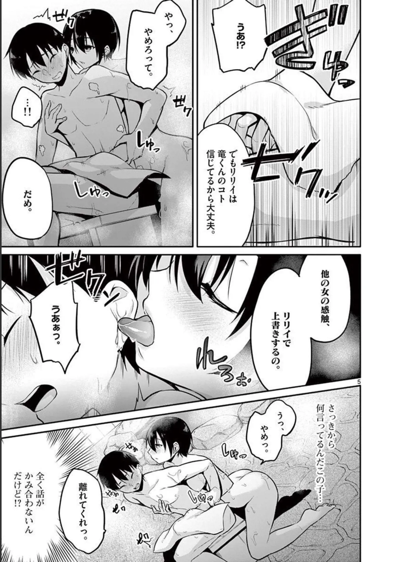 1/10 no Hanayome Volume 2 page 83 - story arc multi-work series hentai manga - read online free