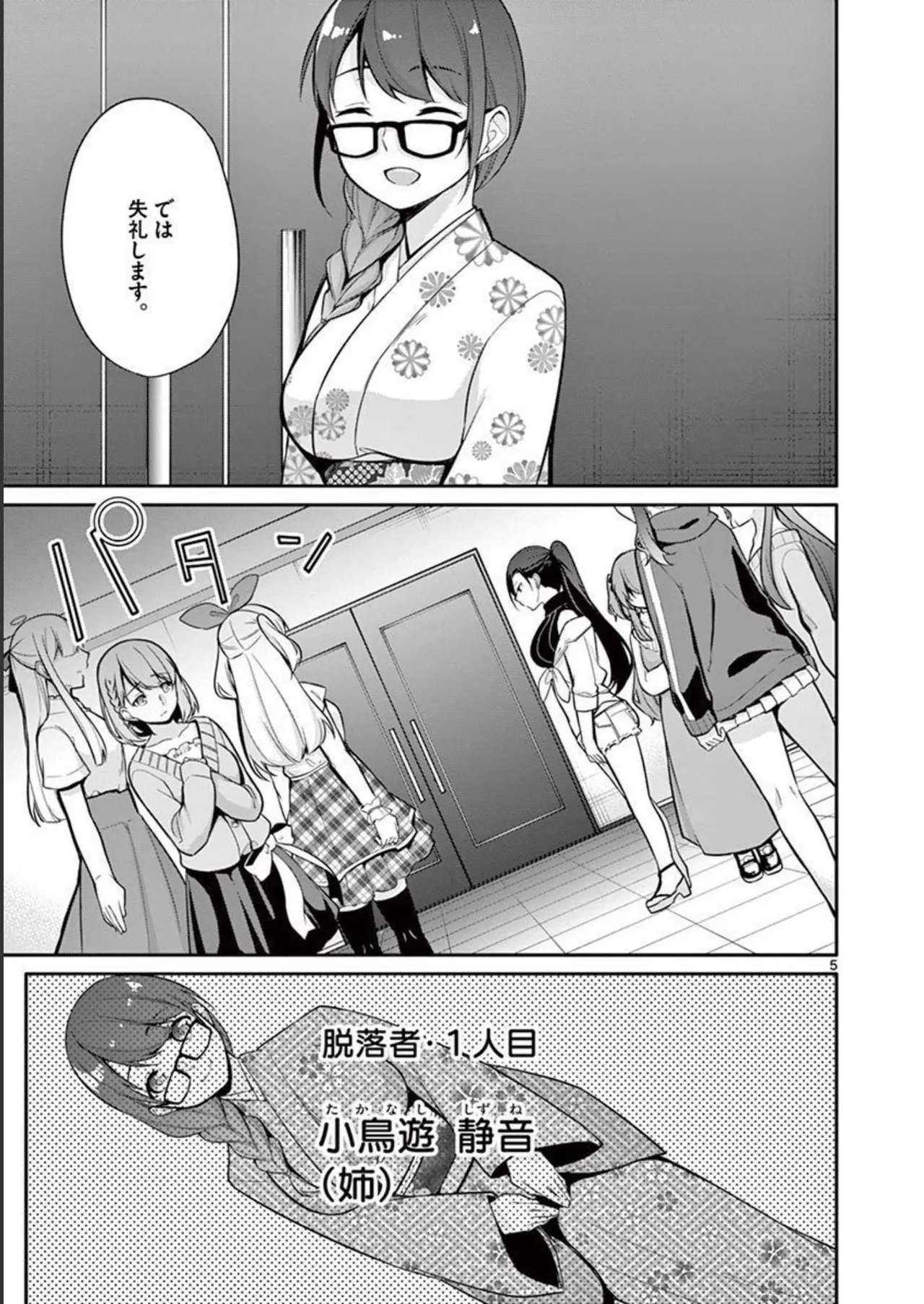 1/10 no Hanayome Volume 2 page 9 - multi-work series story arc hentai manga - read online free