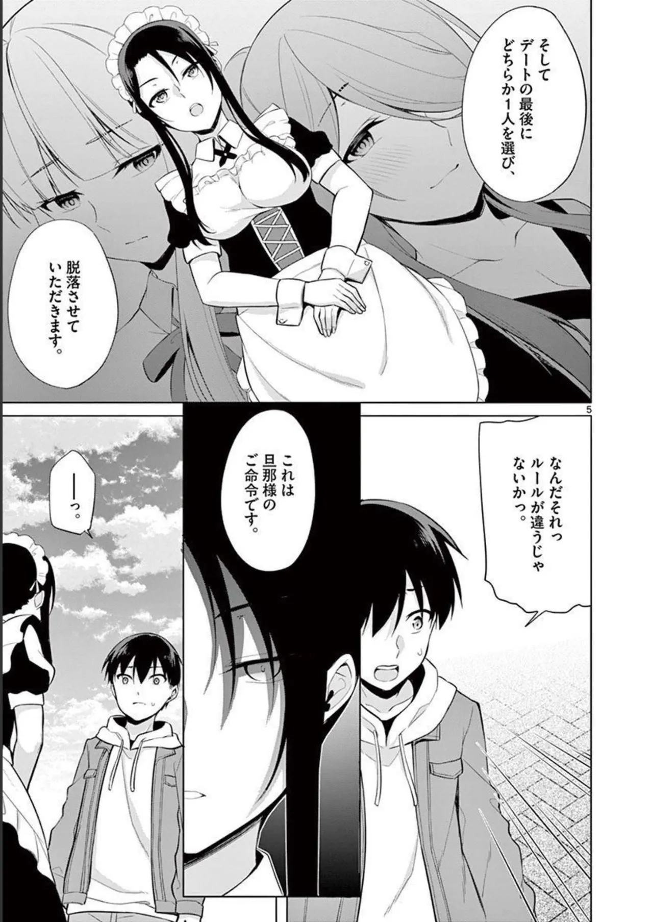 1/10 no Hanayome Volume 3 page 103 - multi-work series story arc hentai manga - read online free