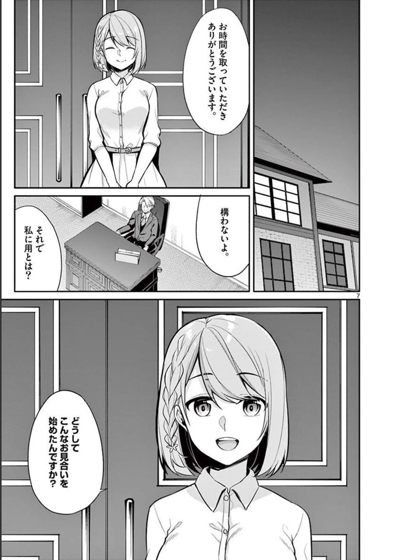 1/10 no Hanayome Volume 3 page 11 - multi-work series story arc hentai manga - read online free