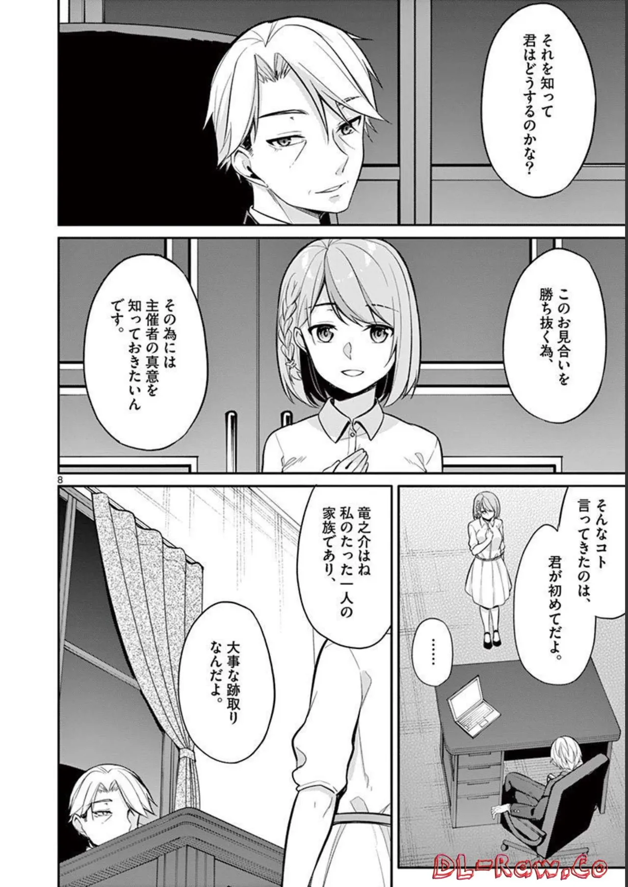 1/10 no Hanayome Volume 3 page 12 - story arc multi-work series hentai manga - read online free