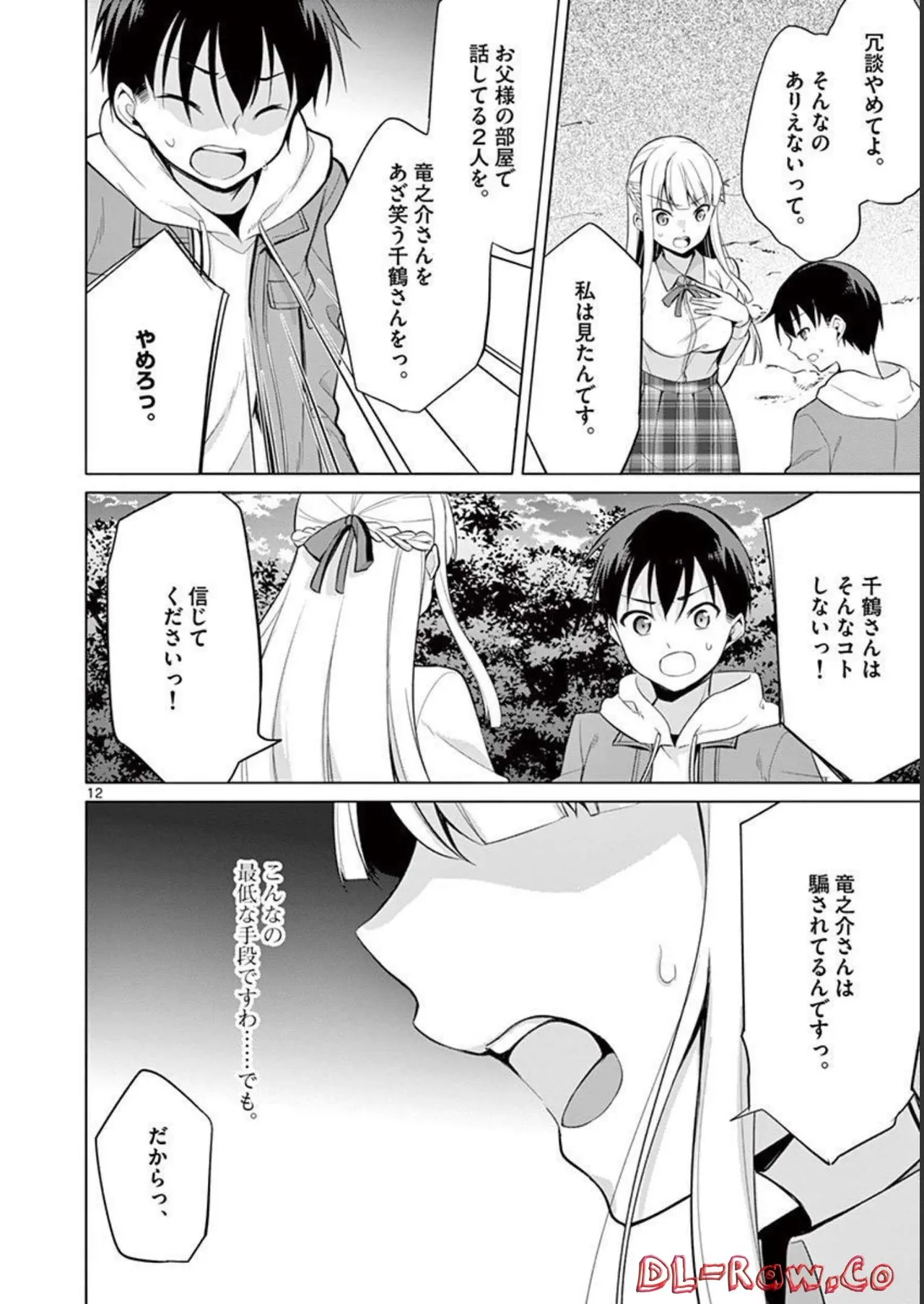 1/10 no Hanayome Volume 3 page 128 - story arc multi-work series hentai manga - read online free