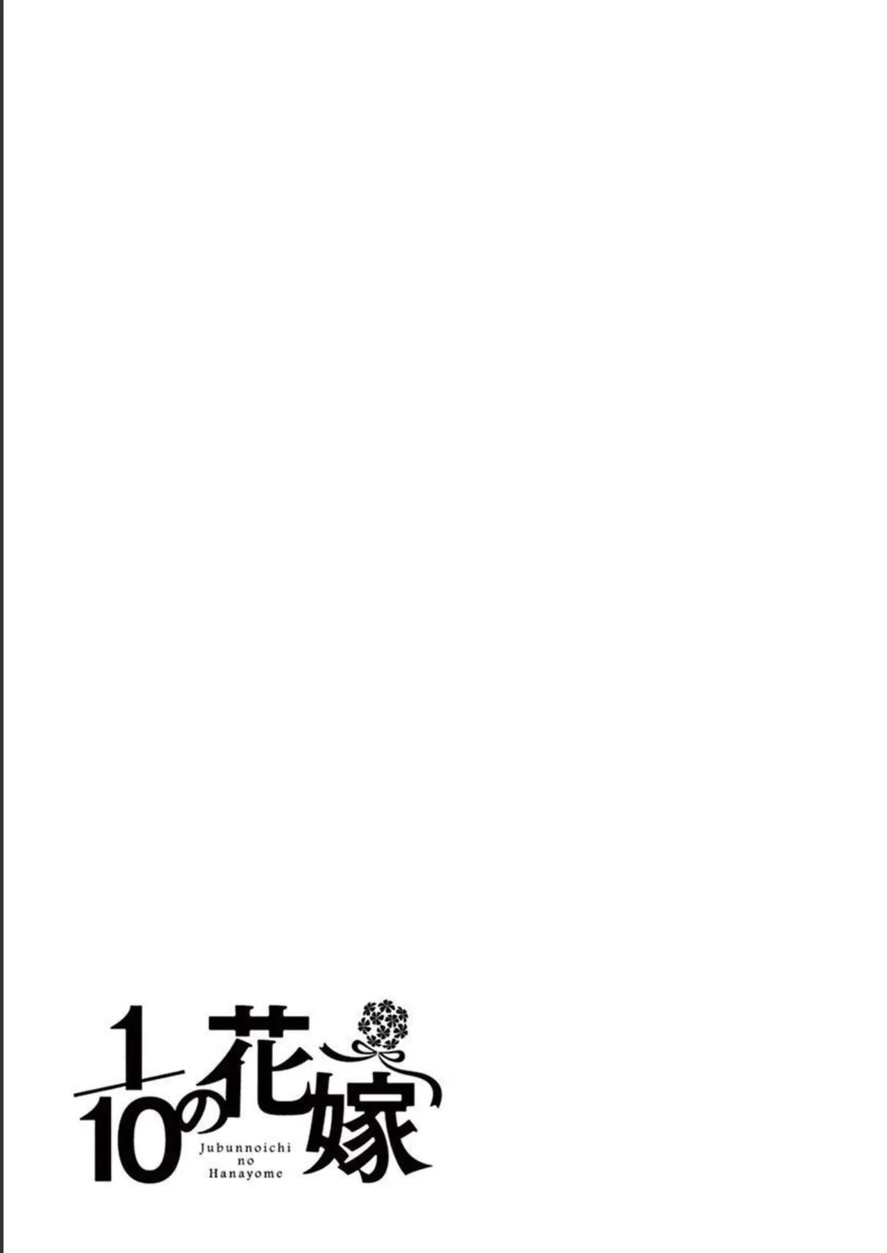 1/10 no Hanayome Volume 3 page 135 - multi-work series story arc hentai manga - read online free