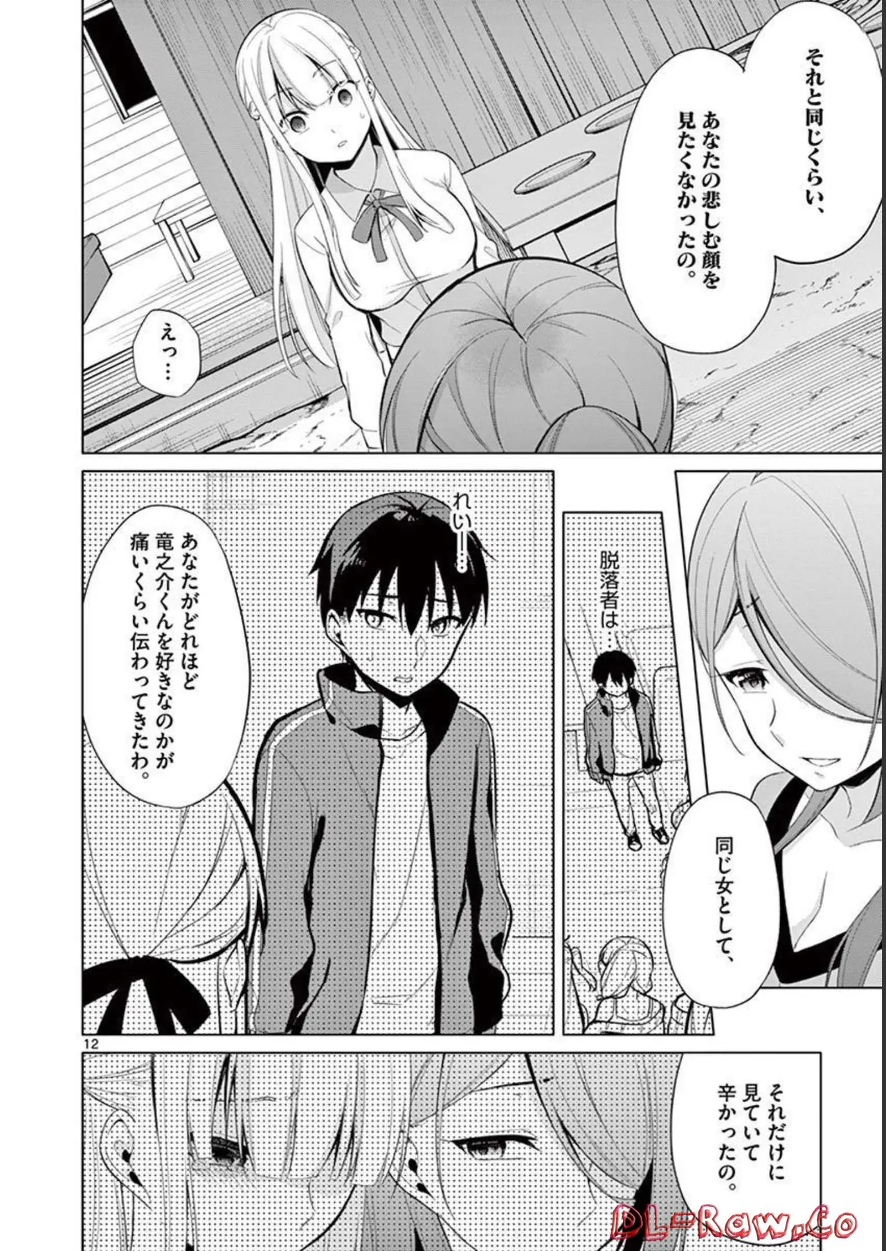 1/10 no Hanayome Volume 3 page 148 - multi-work series story arc hentai manga - read online free