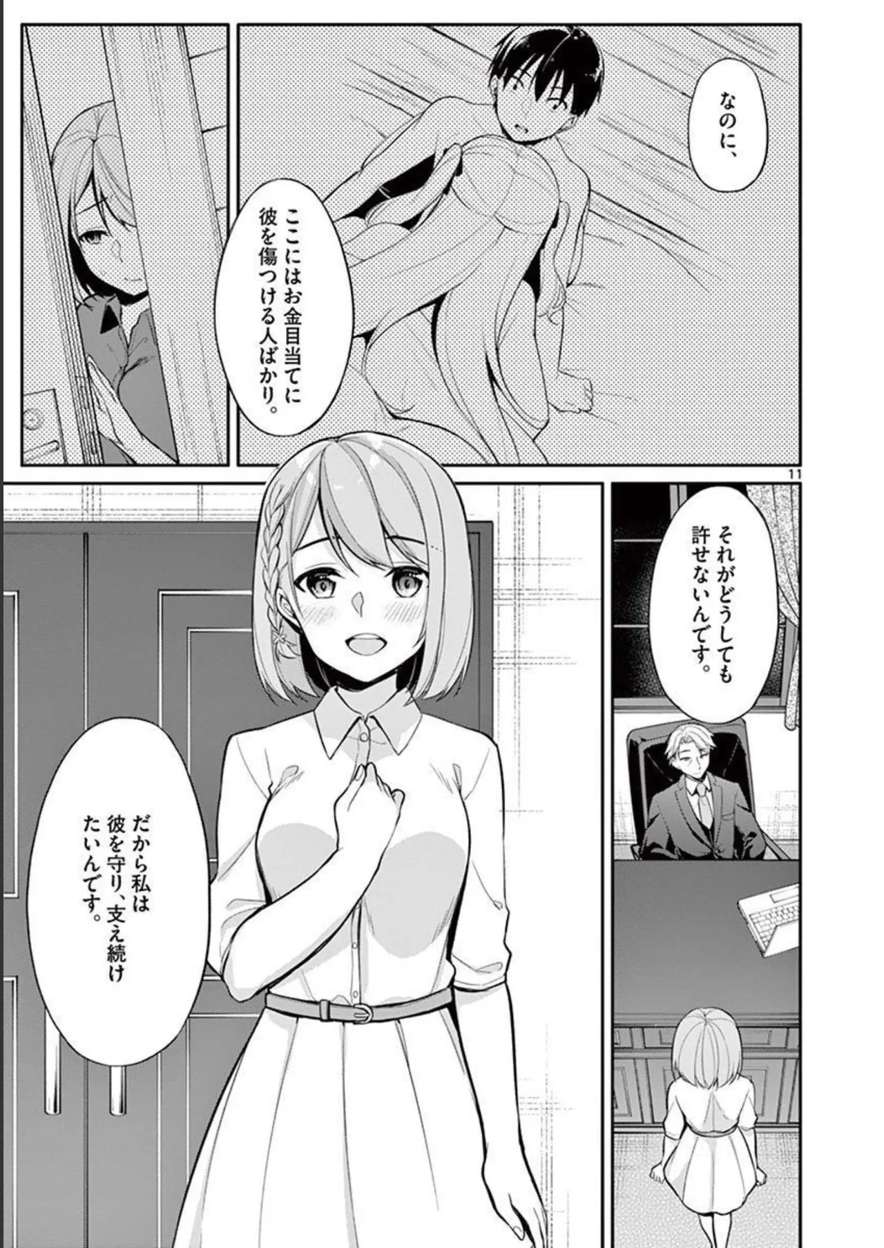 1/10 no Hanayome Volume 3 page 15 - multi-work series story arc hentai manga - read online free
