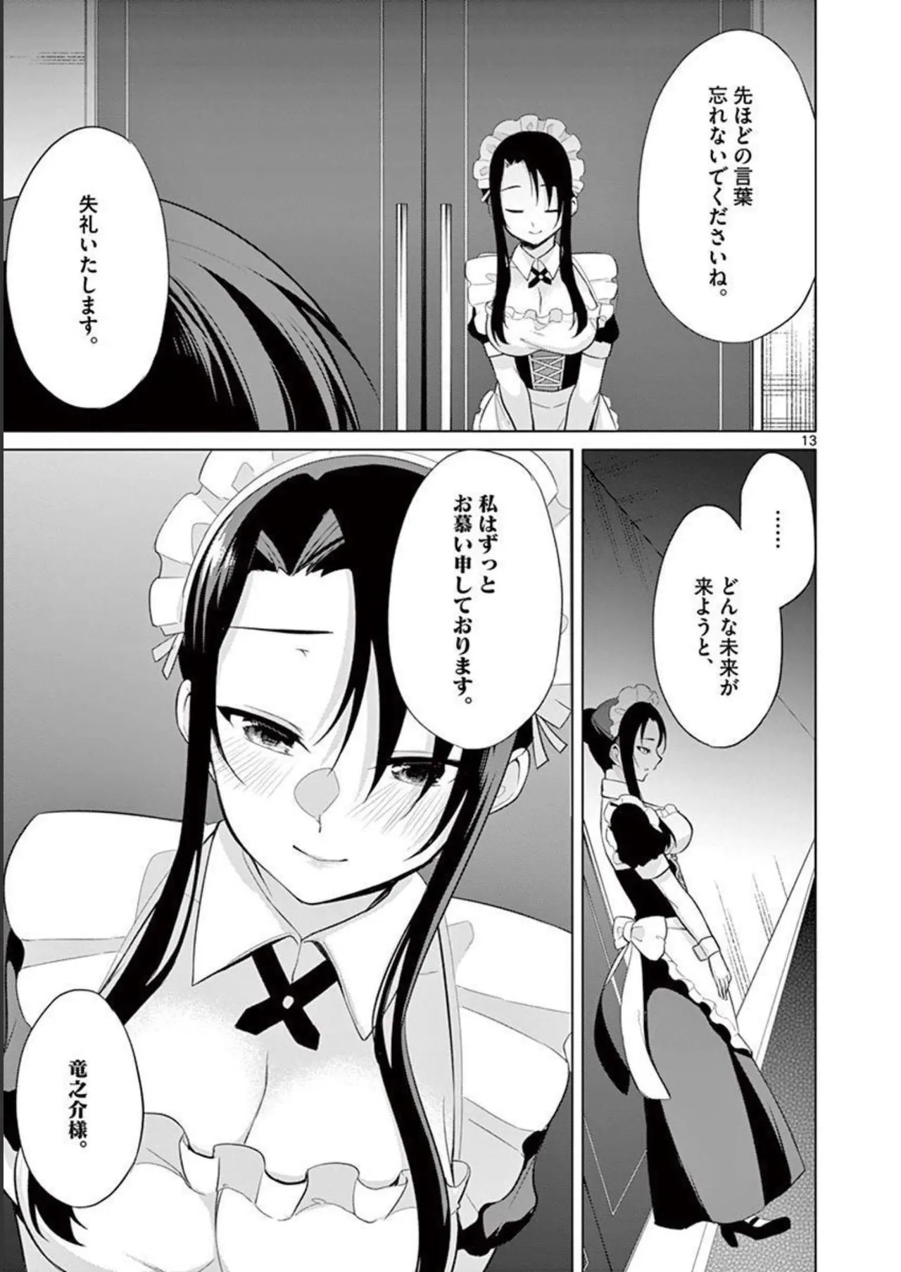 1/10 no Hanayome Volume 3 page 167 - multi-work series story arc hentai manga - read online free