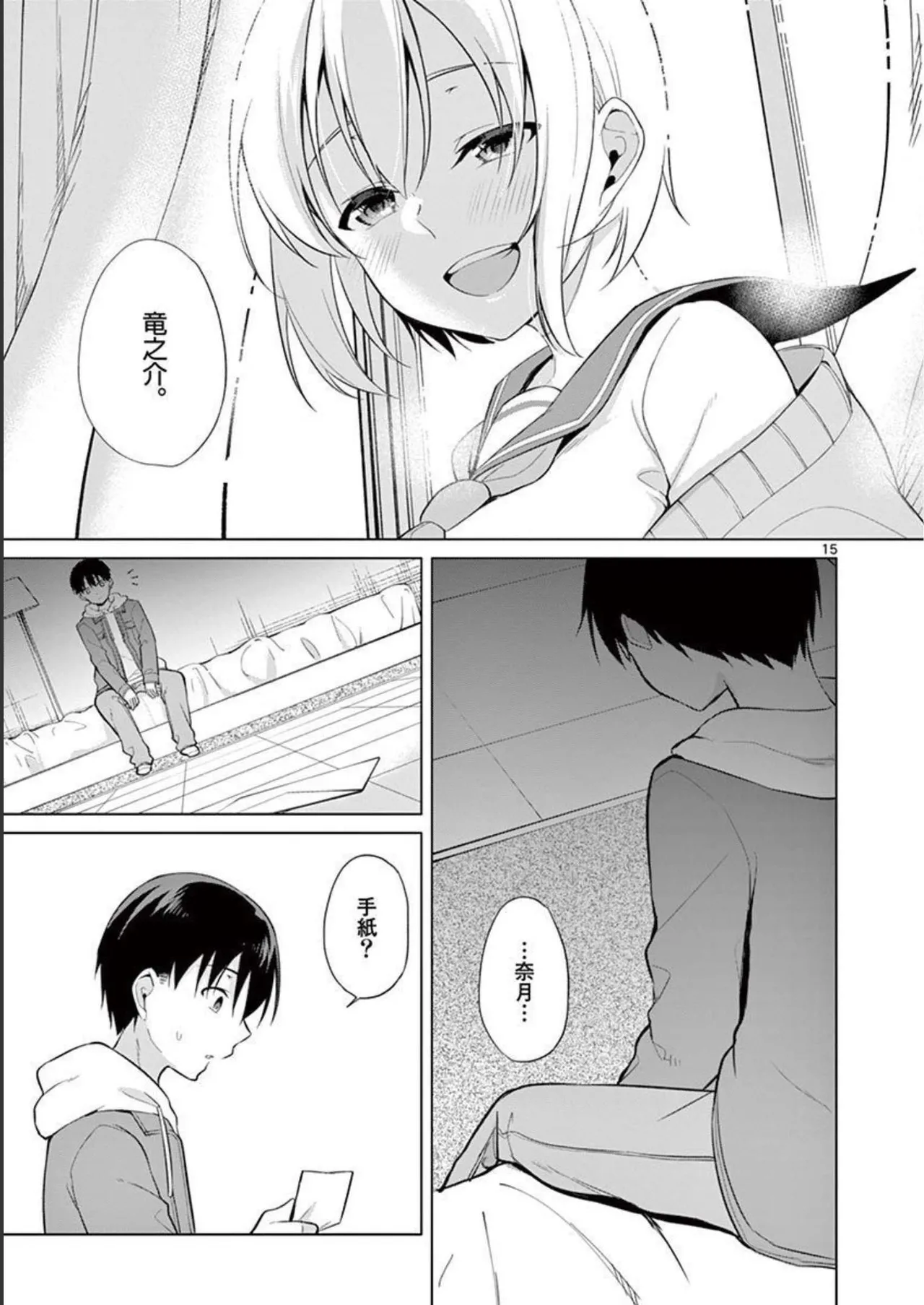 1/10 no Hanayome Volume 3 page 169 - story arc multi-work series hentai manga - read online free