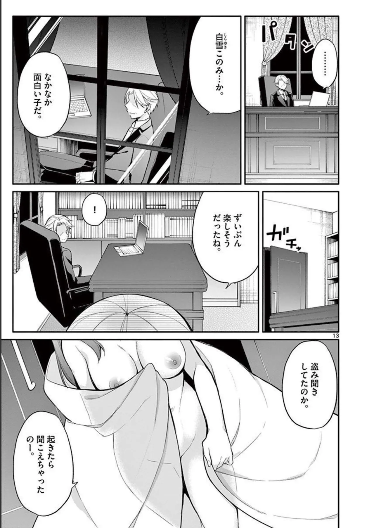1/10 no Hanayome Volume 3 page 17 - story arc multi-work series hentai manga - read online free