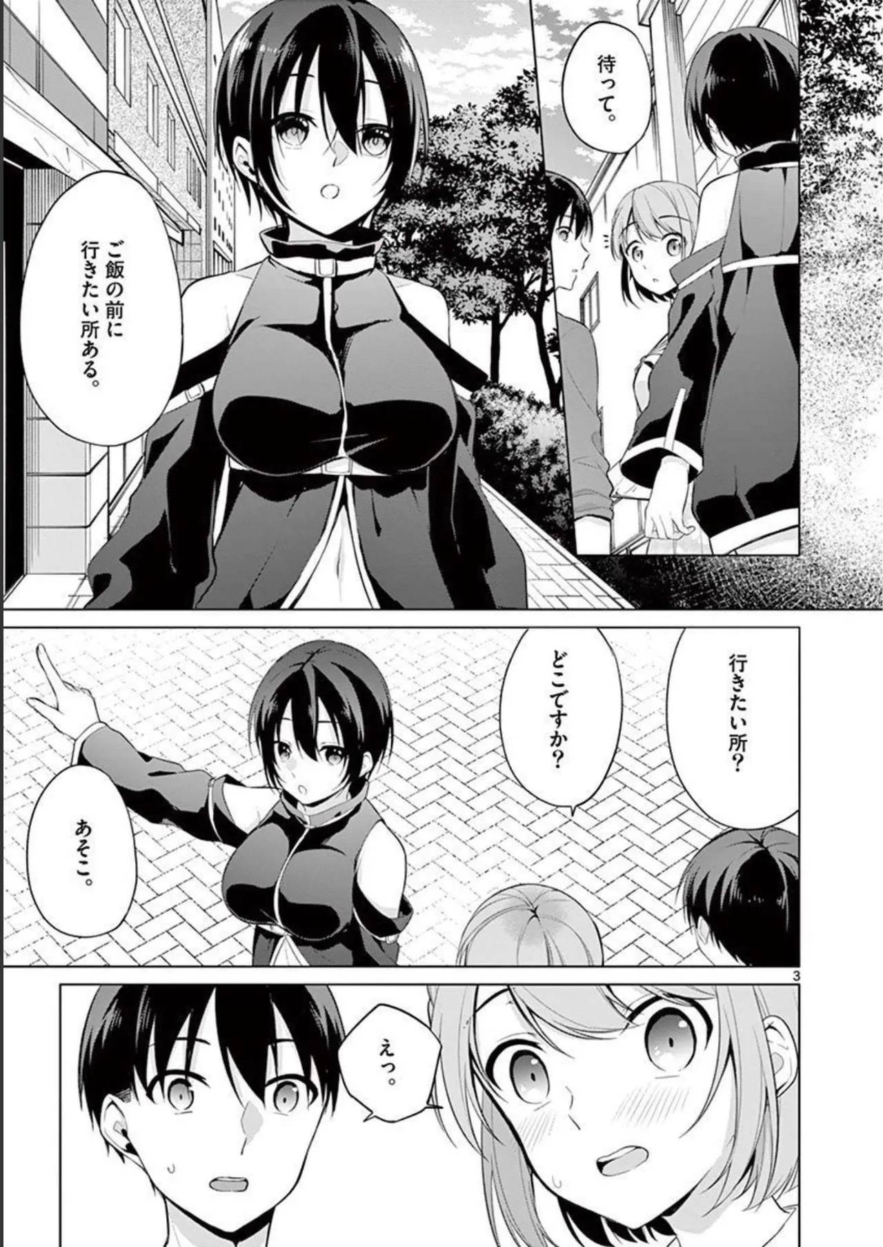 1/10 no Hanayome Volume 3 page 173 - multi-work series story arc hentai manga - read online free