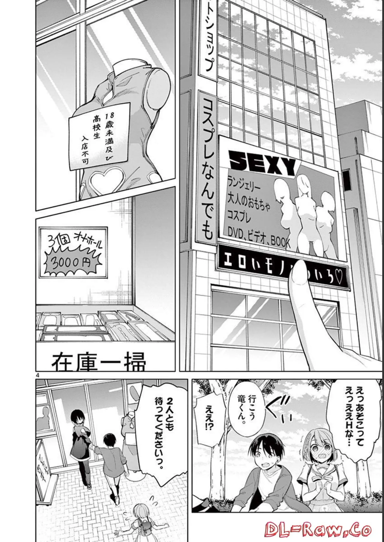 1/10 no Hanayome Volume 3 page 174 - multi-work series story arc hentai manga - read online free