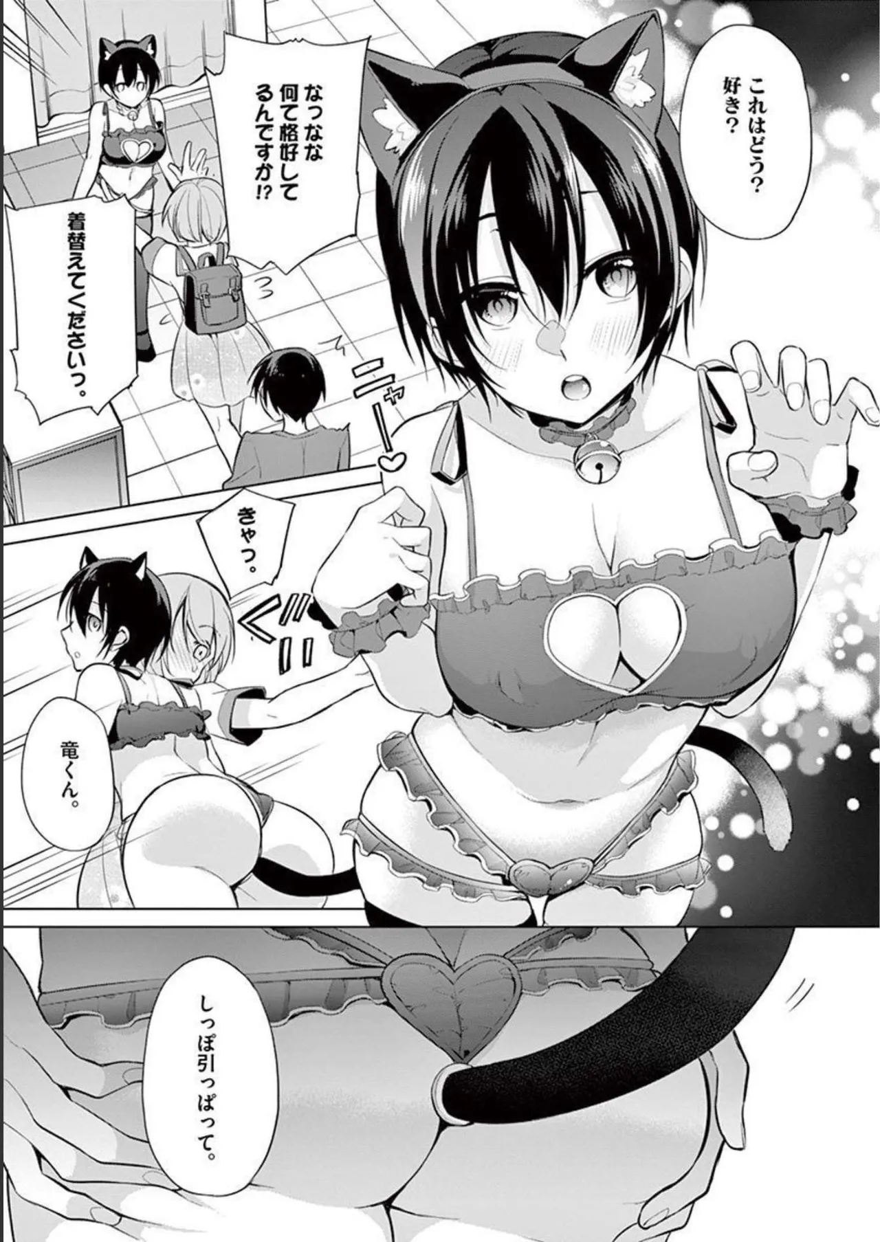 1/10 no Hanayome Volume 3 page 179 - story arc multi-work series hentai manga - read online free