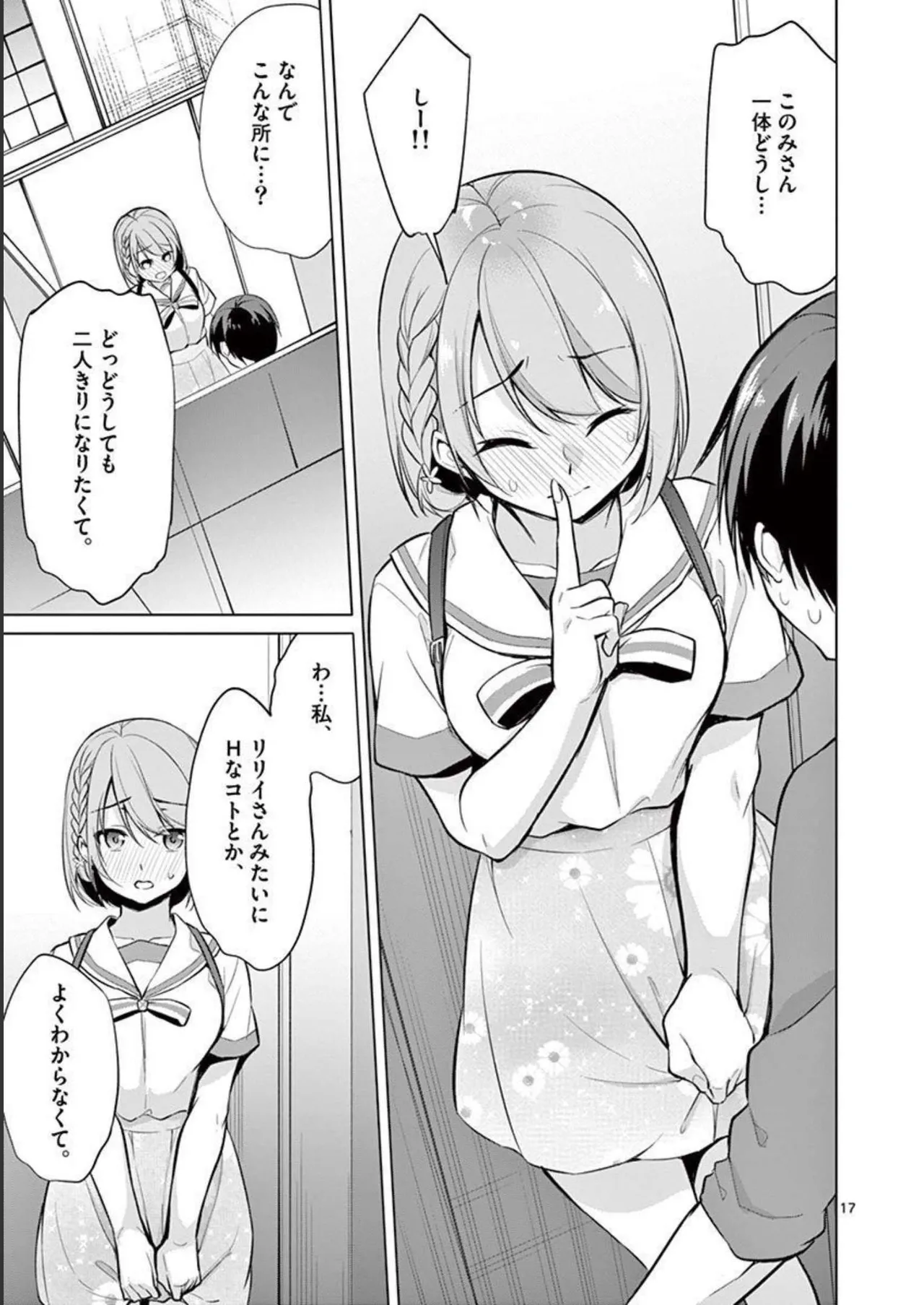 1/10 no Hanayome Volume 3 page 187 - multi-work series story arc hentai manga - read online free