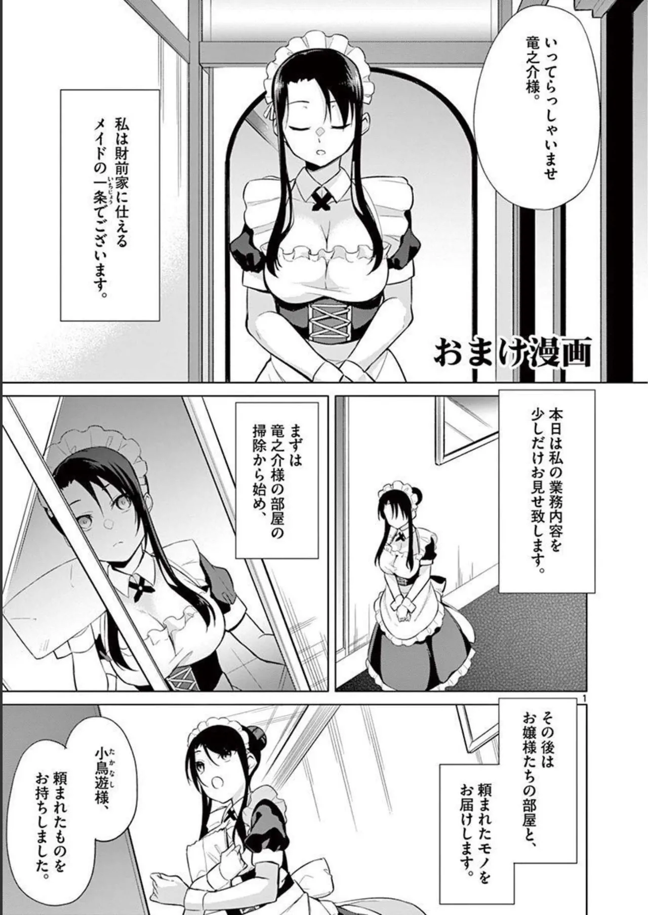 1/10 no Hanayome Volume 3 page 191 - multi-work series story arc hentai manga - read online free